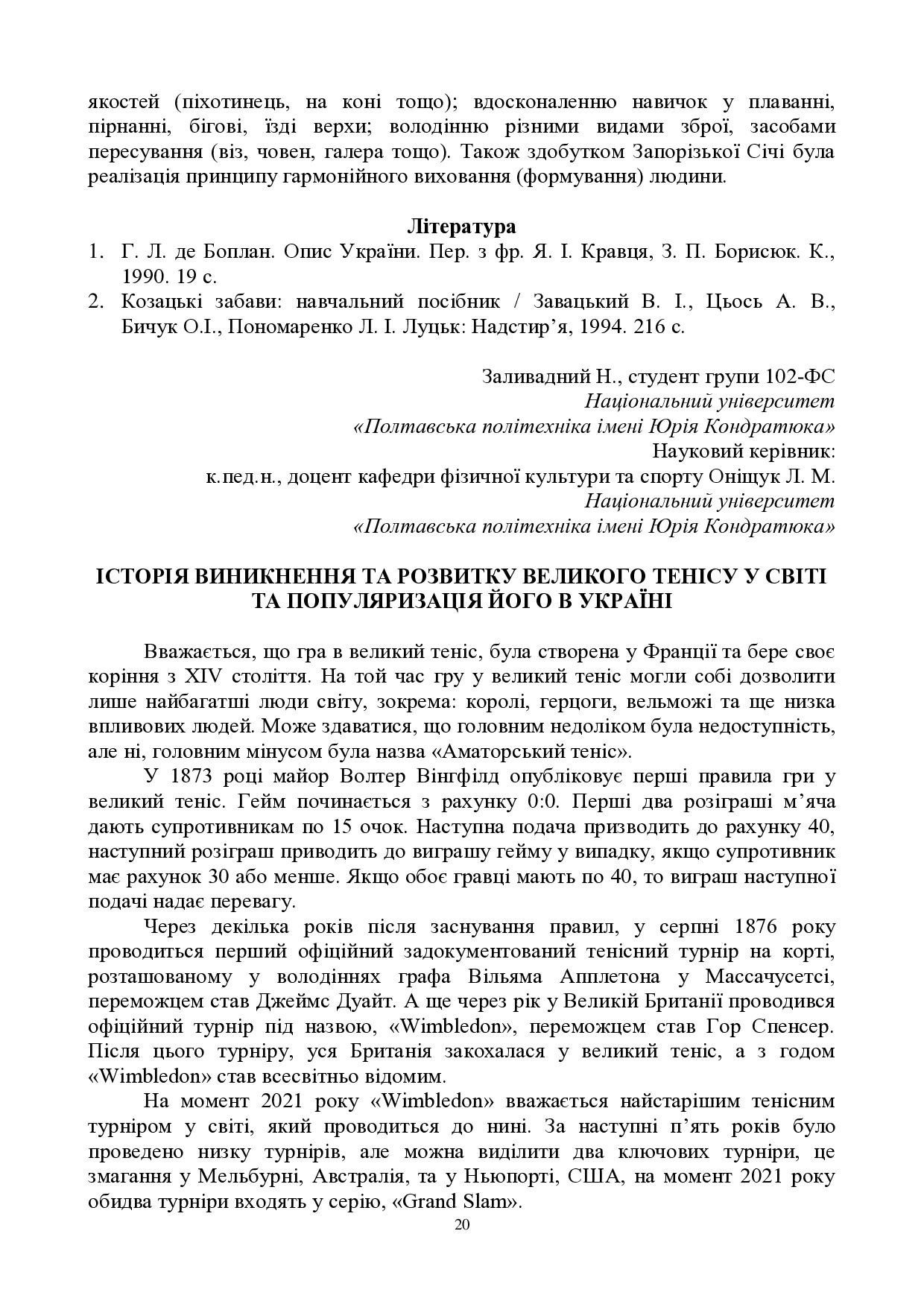 ЗБІРНИК_01.12.2021 pdf-20-24