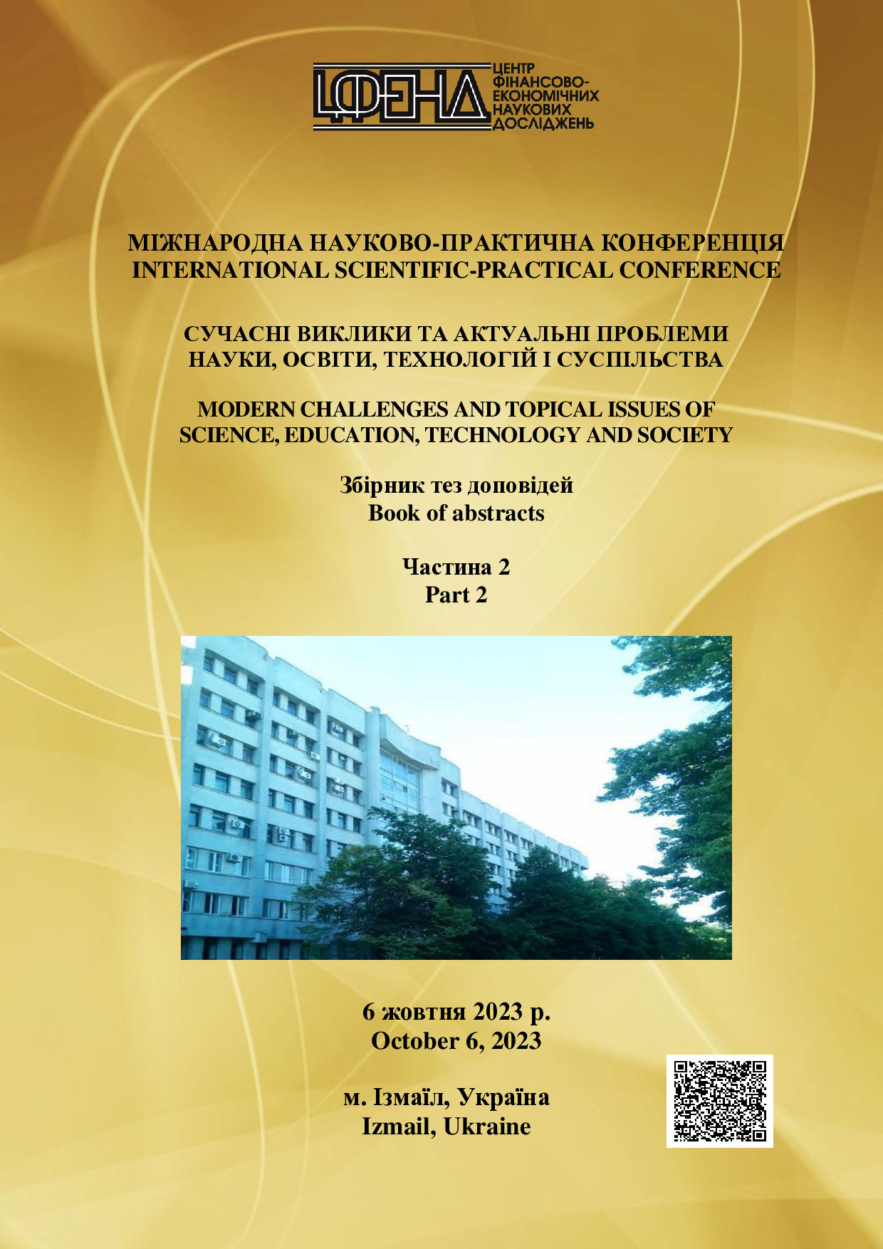 6 жовт 2023 Ч.2