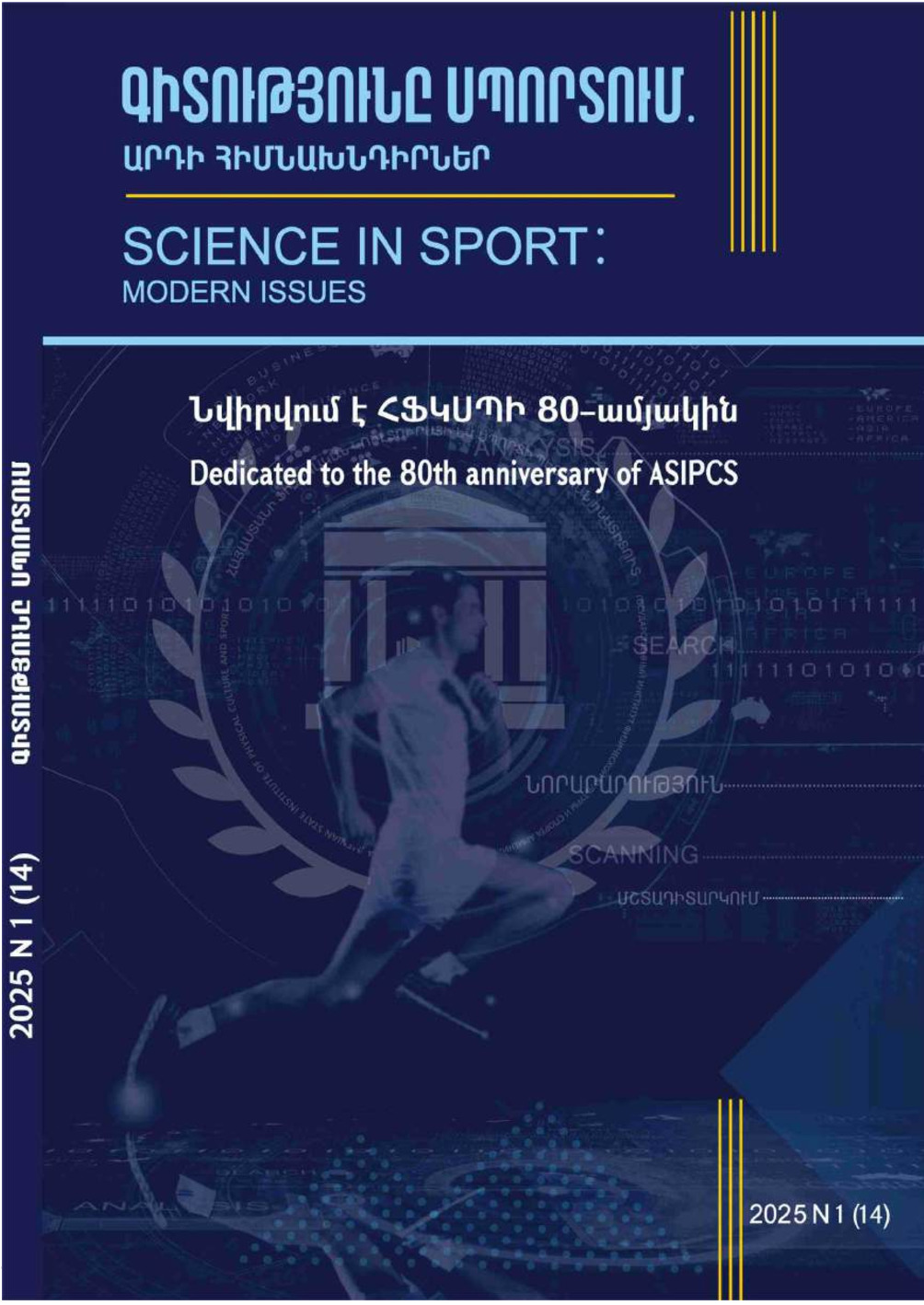 N-1-14–2025-compressed 129-142
