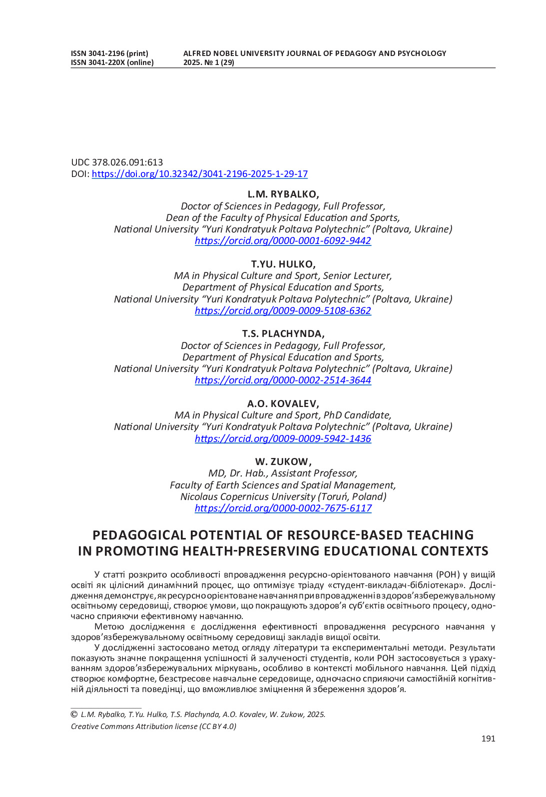 Рибалко, Гулько, Плачинда, Ковальов, Жуков