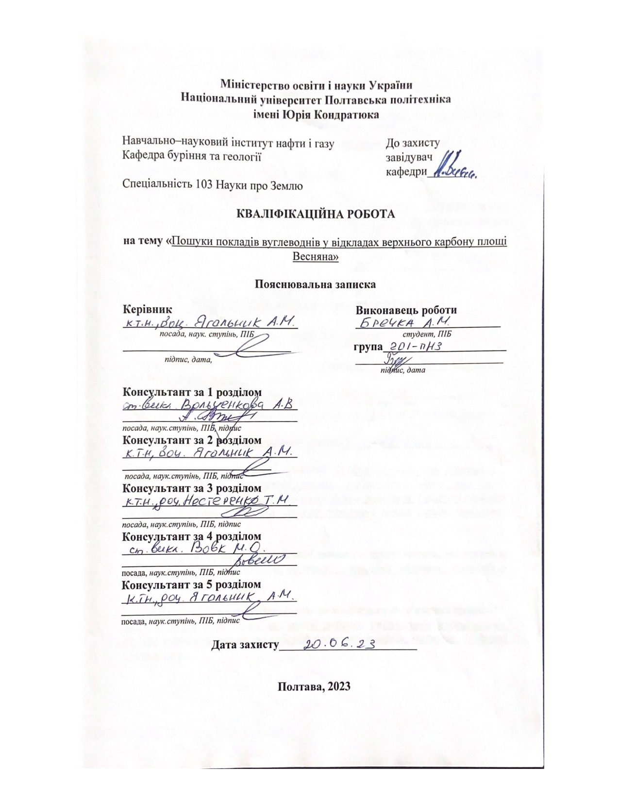 Бречка А. 2023_