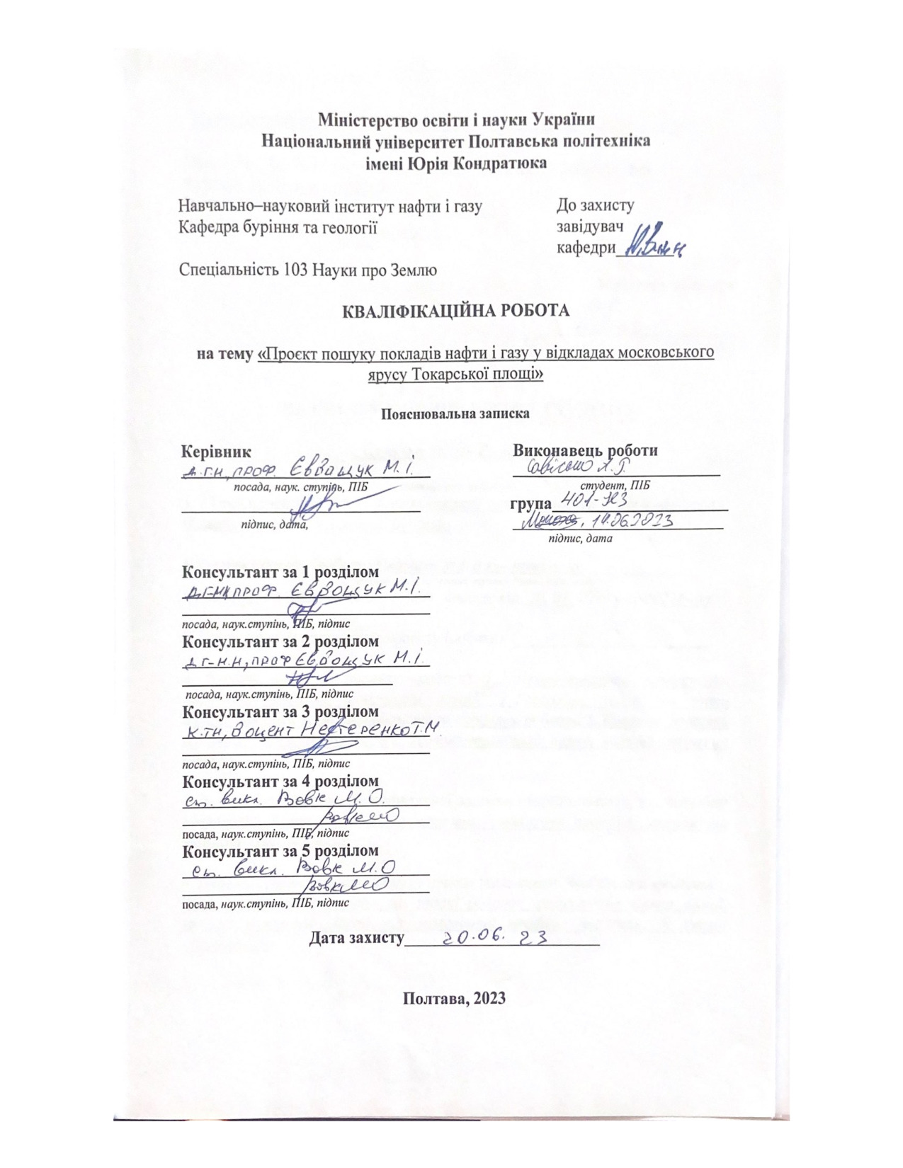 Савісько А. 2023