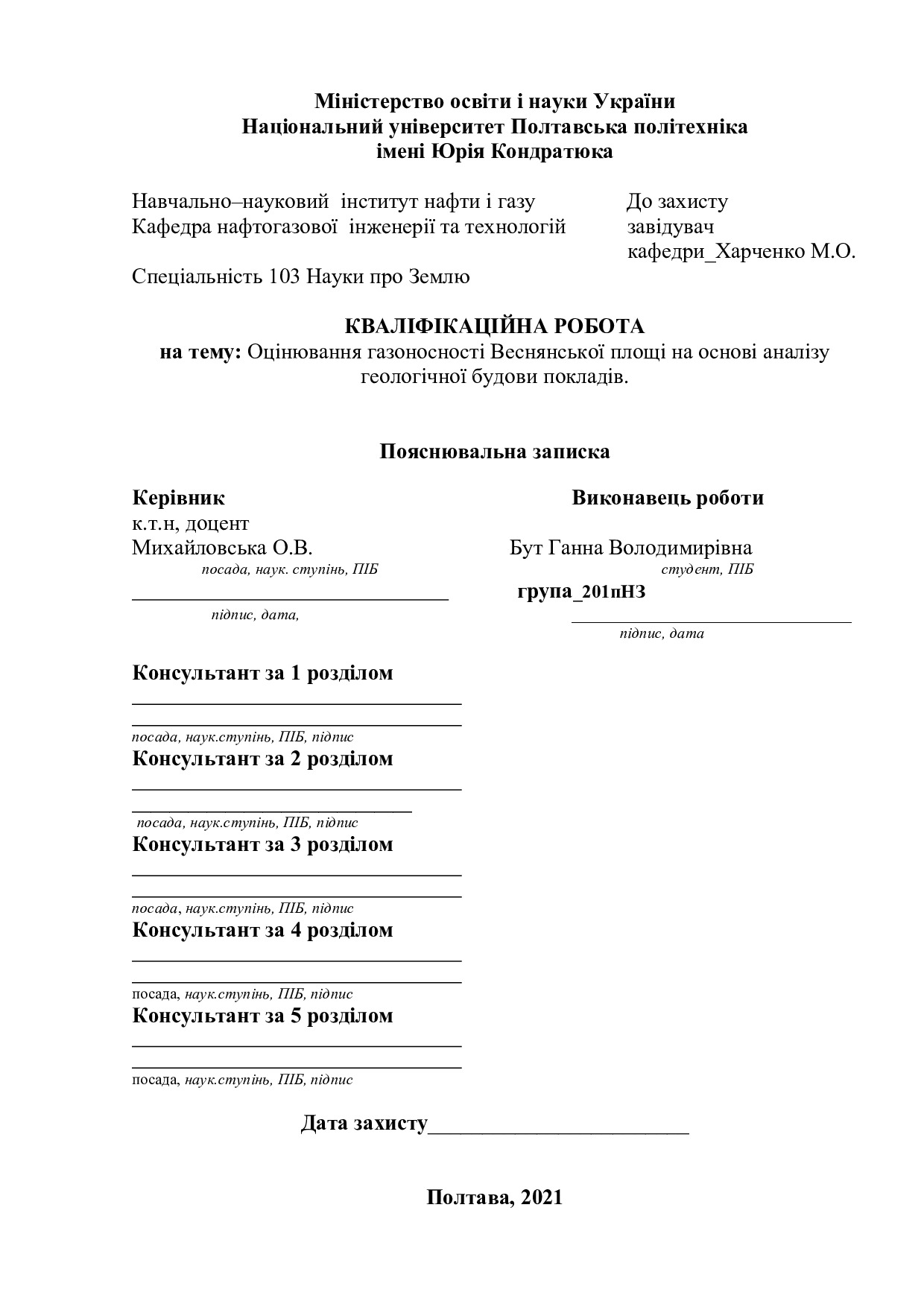 Диплом Бут_в репозит