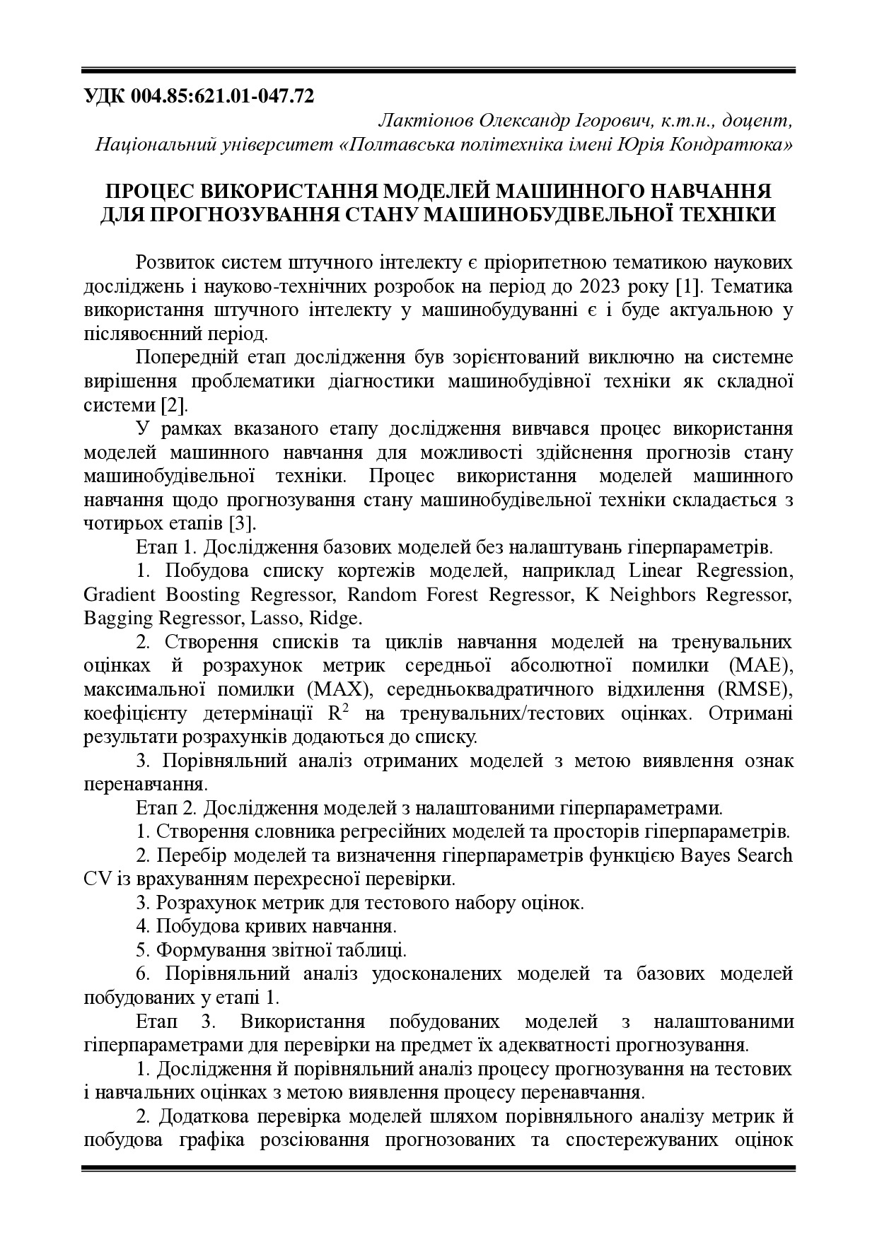 tezy 11 трав 2023-70-71