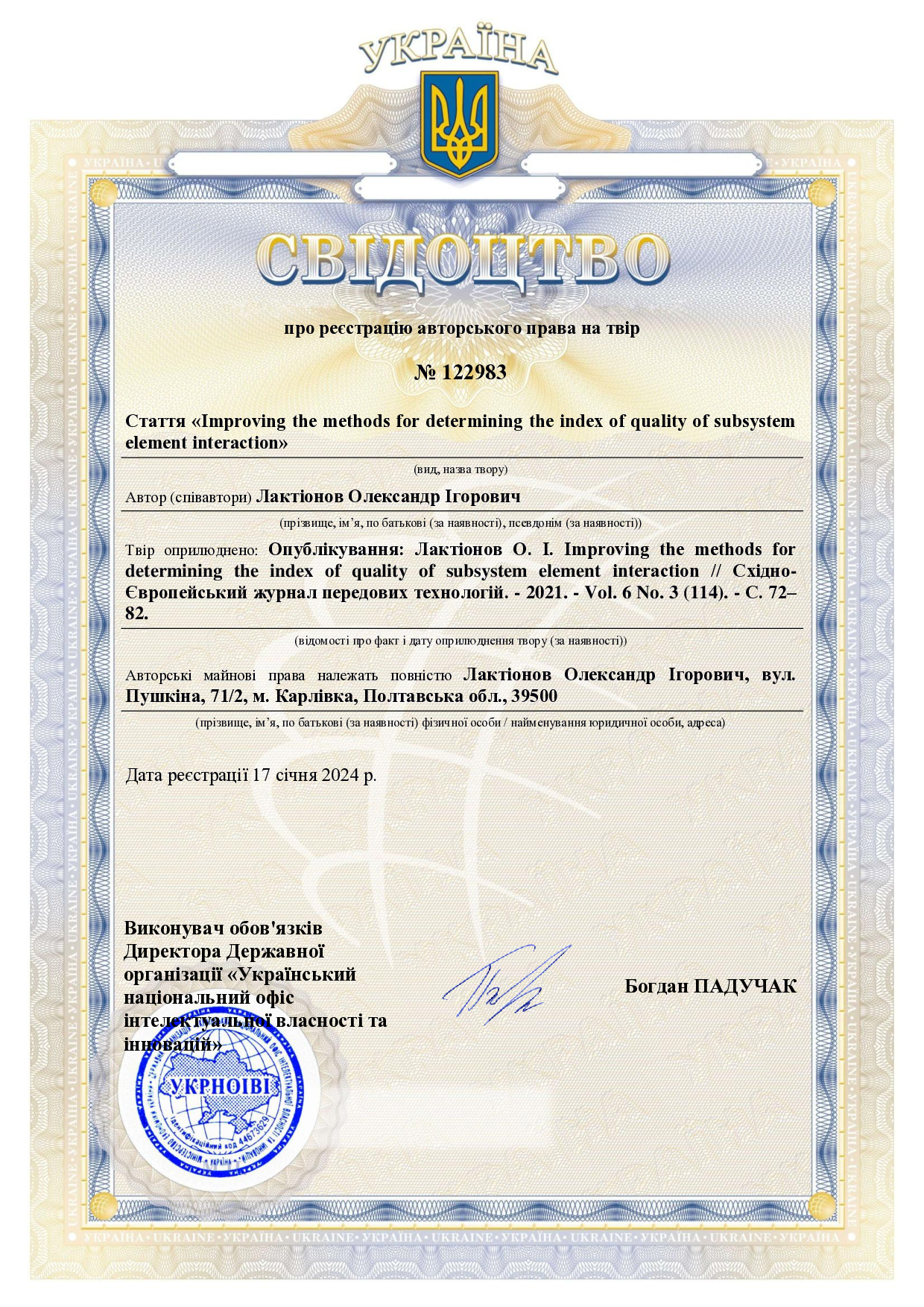 1_22230000020230651520193287170124