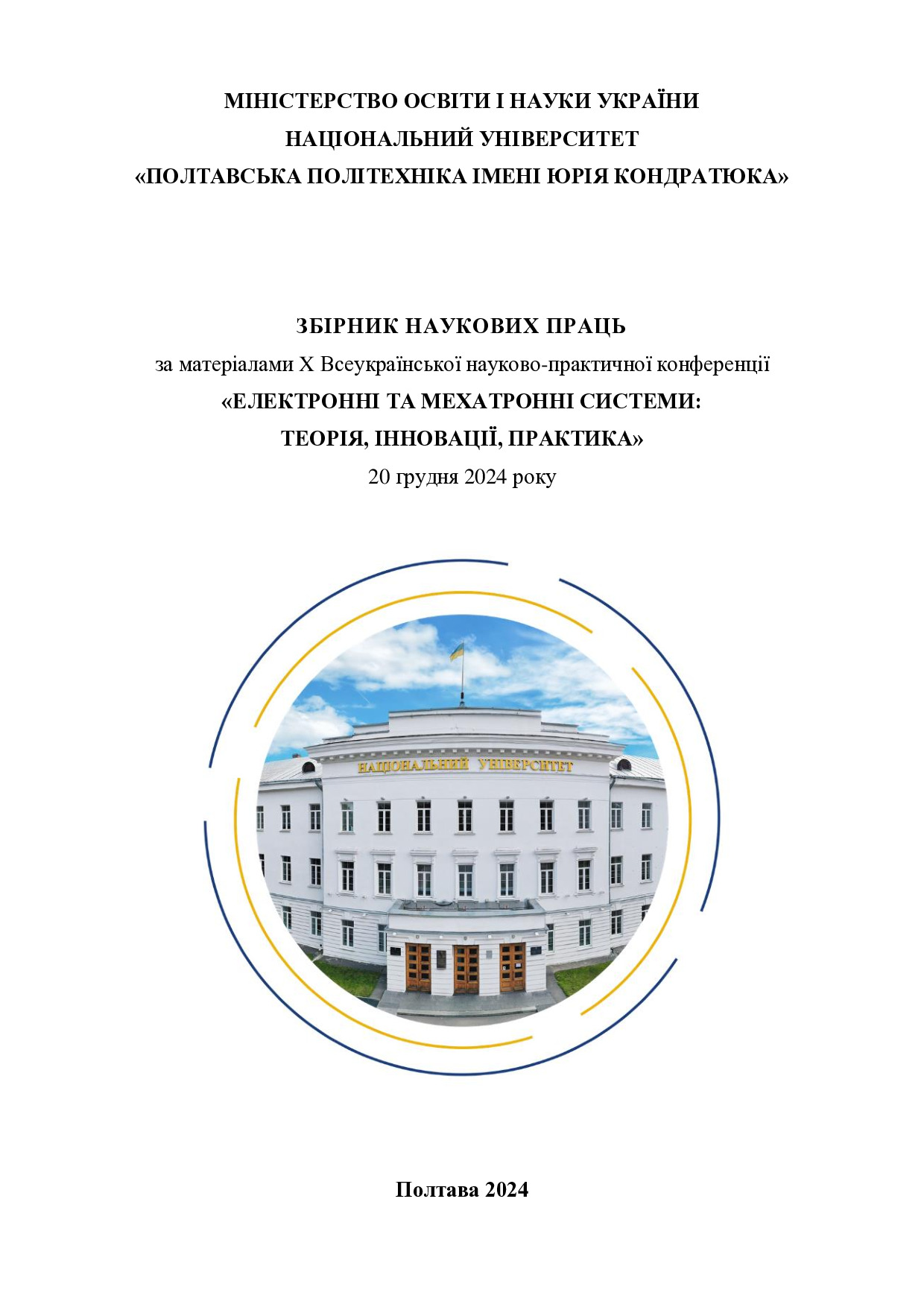 Марченко Галай