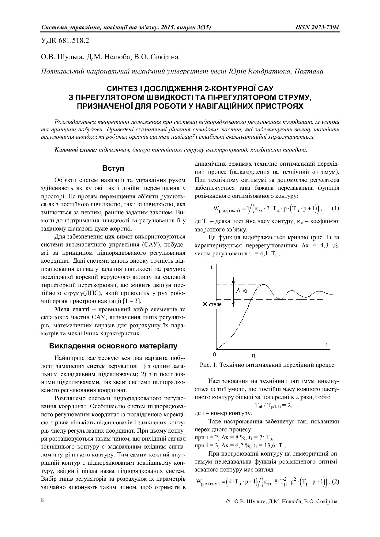 СУНЗ Синтез_2015_3_4