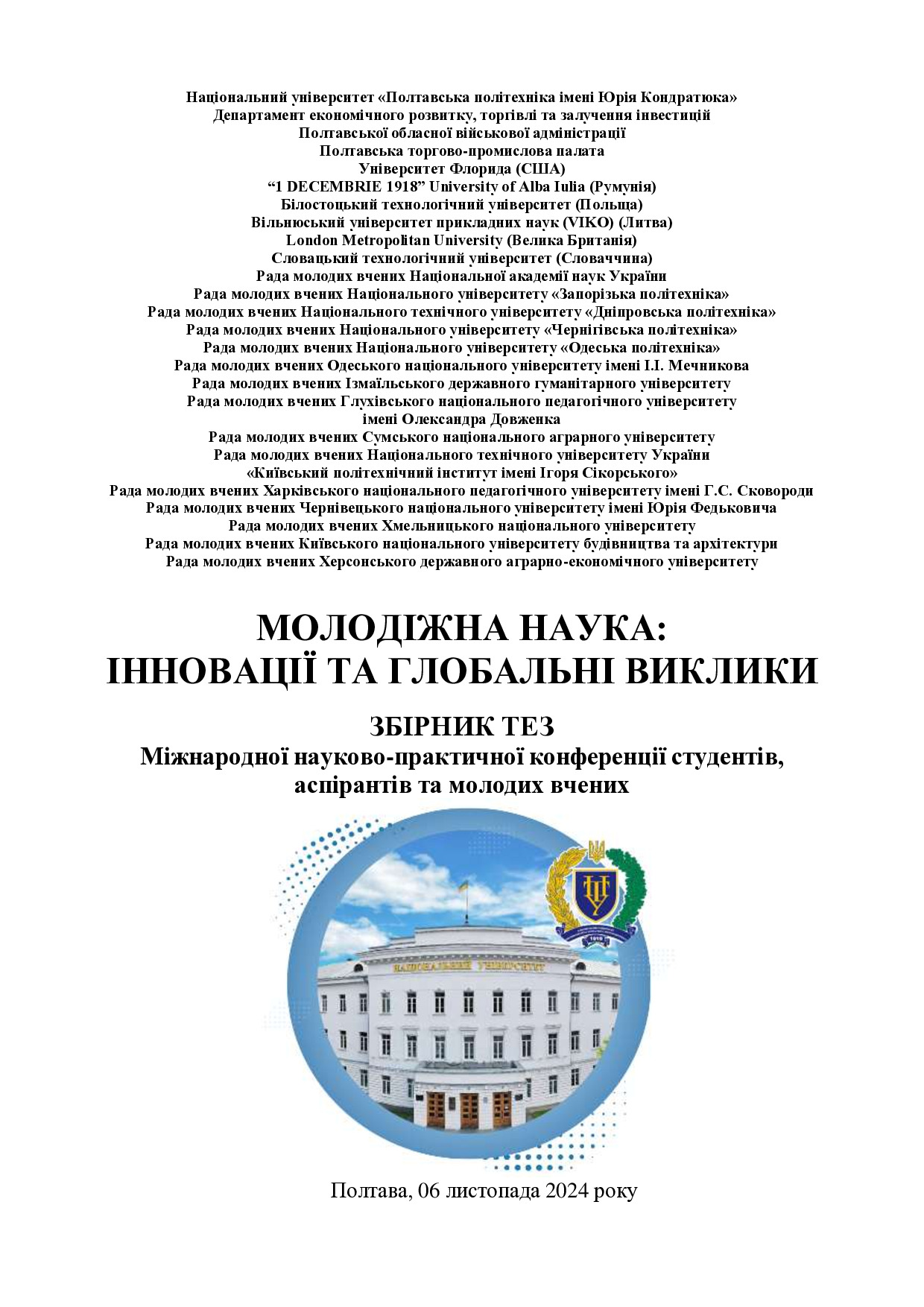 Царьков Єрмілова