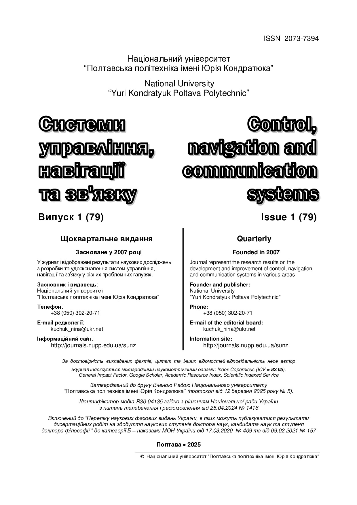 Ярещенко В.В.