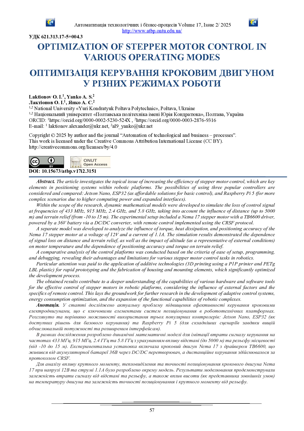 Лактіонов_Янко_57-63