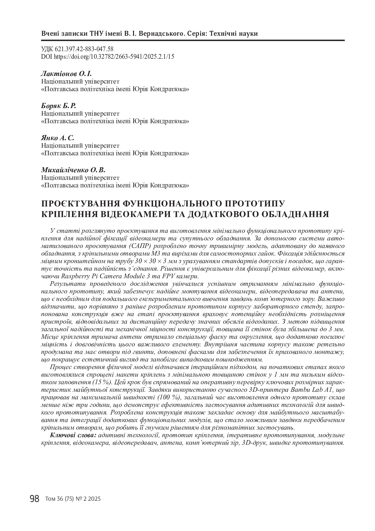 Фахова стаття НТР