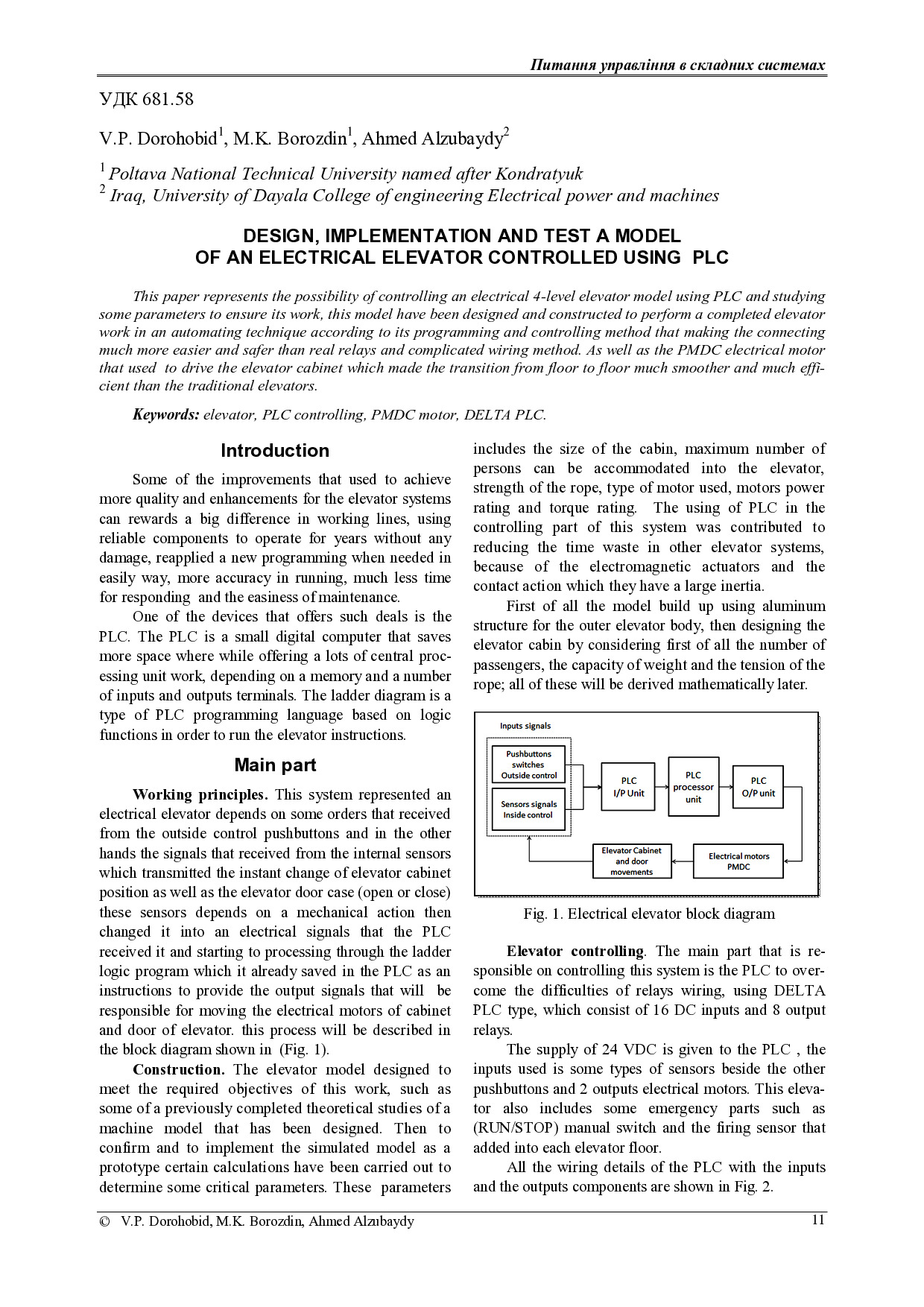 1. Основний файл