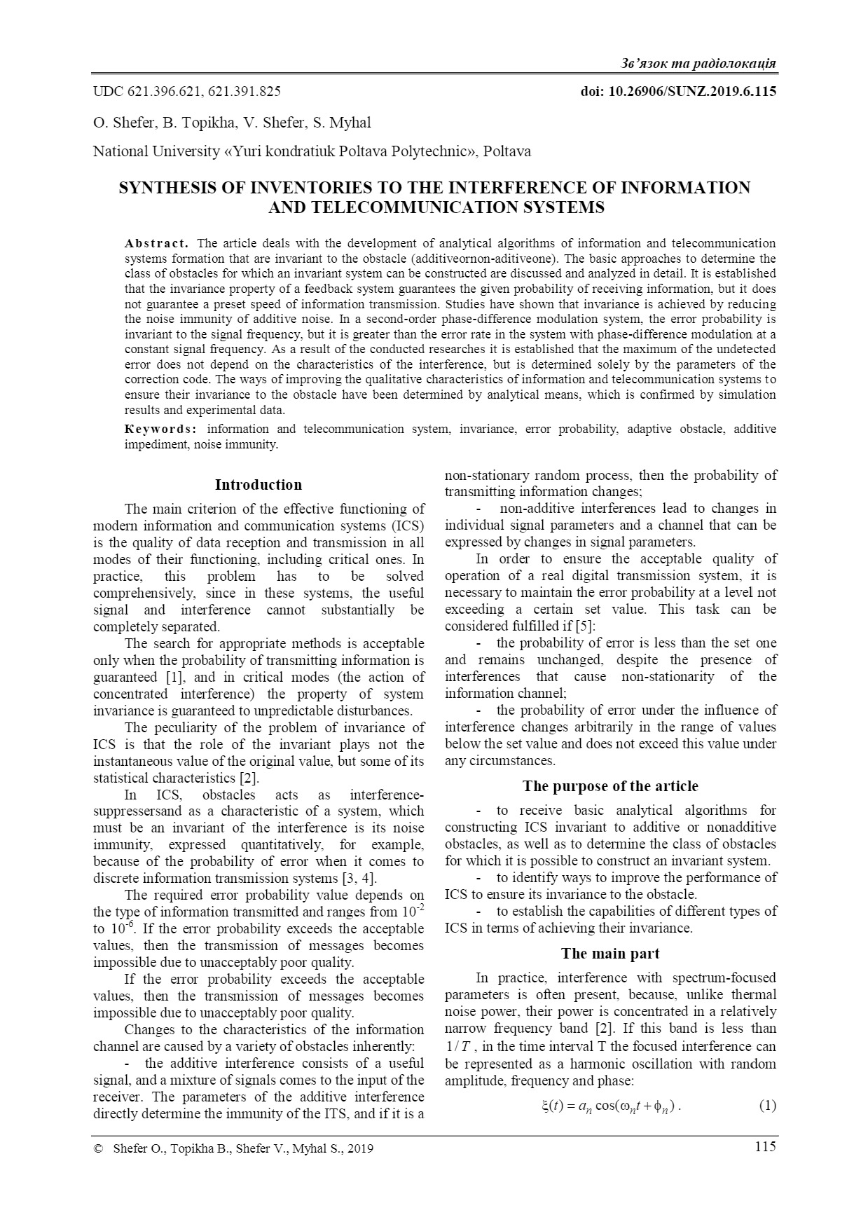 Шефер_6(58)_2019