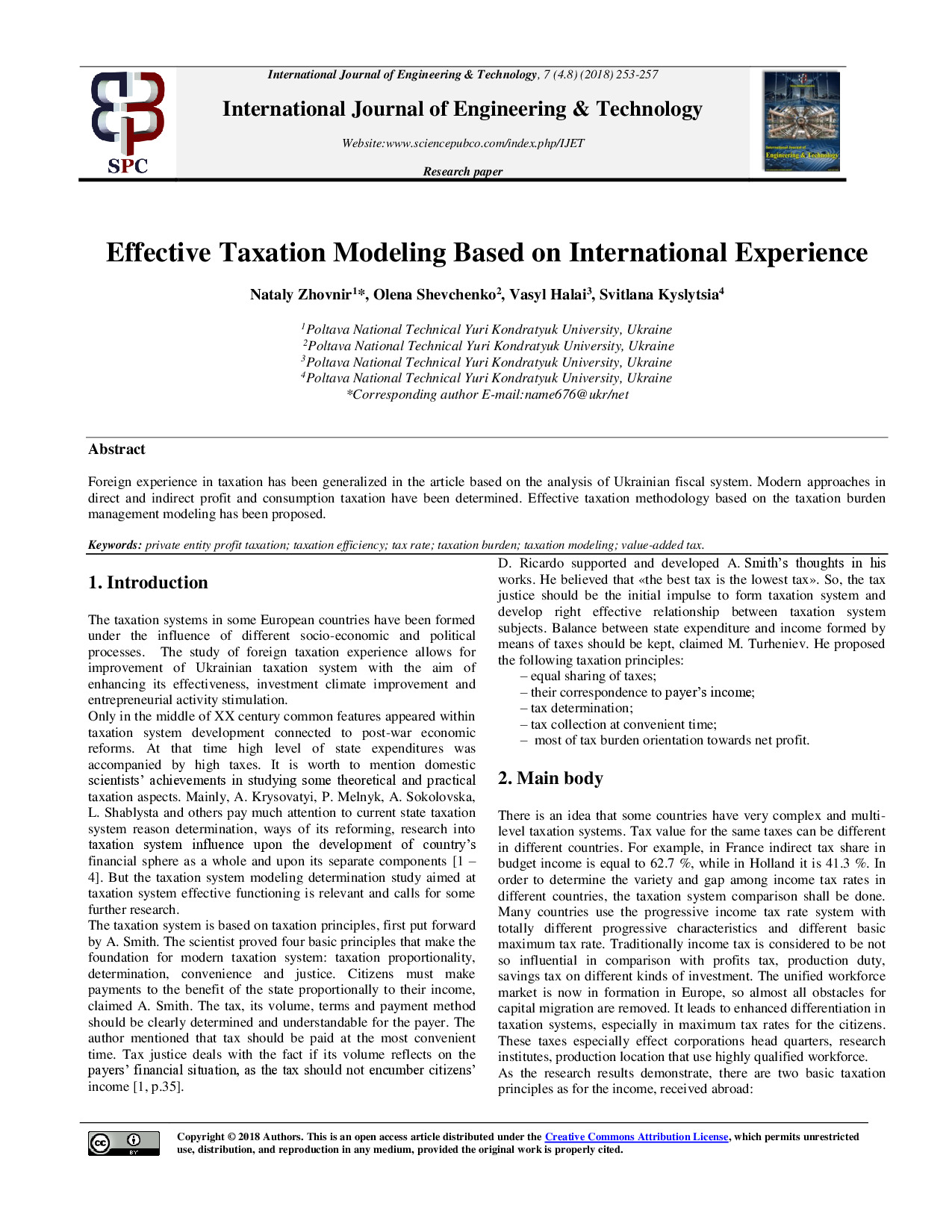 Жовнір_IJET-27253