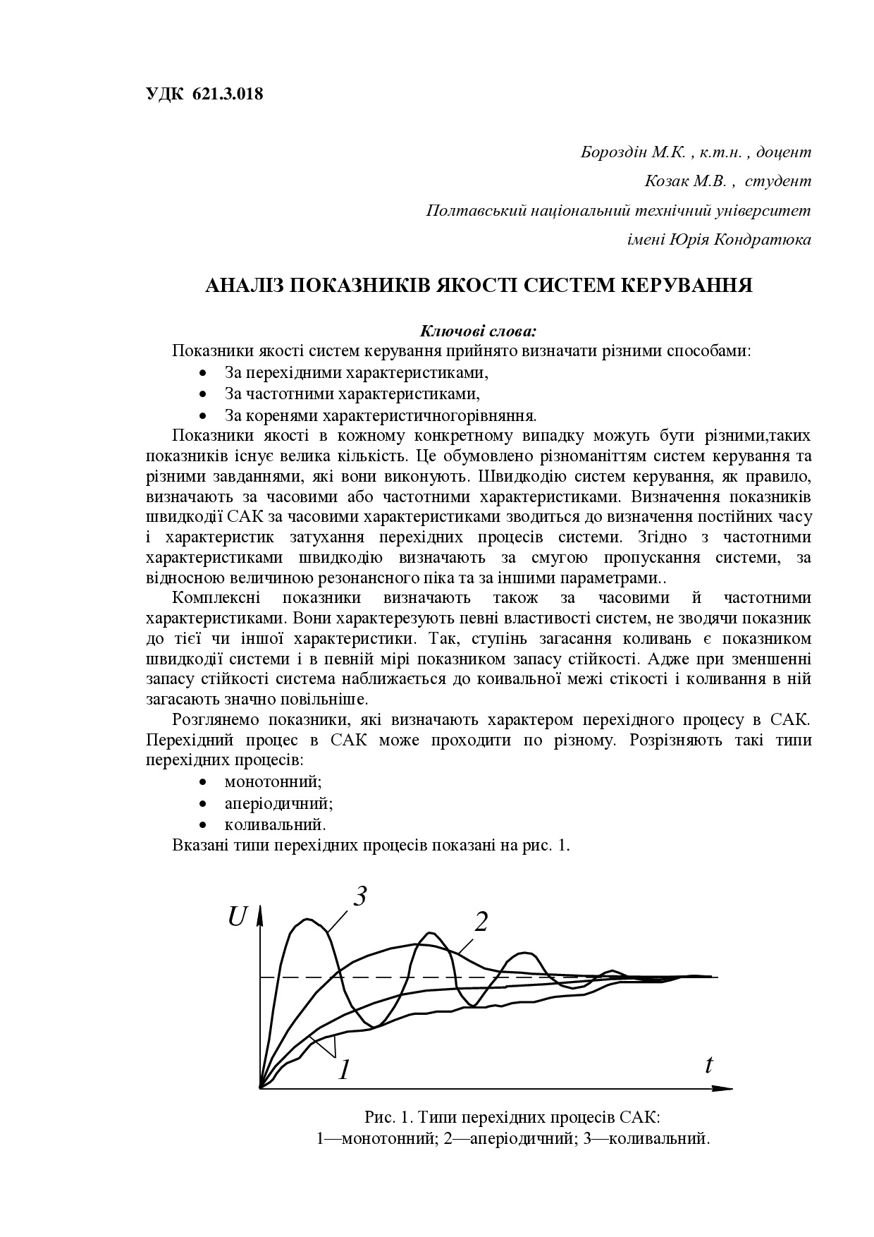 Бороздін М стаття