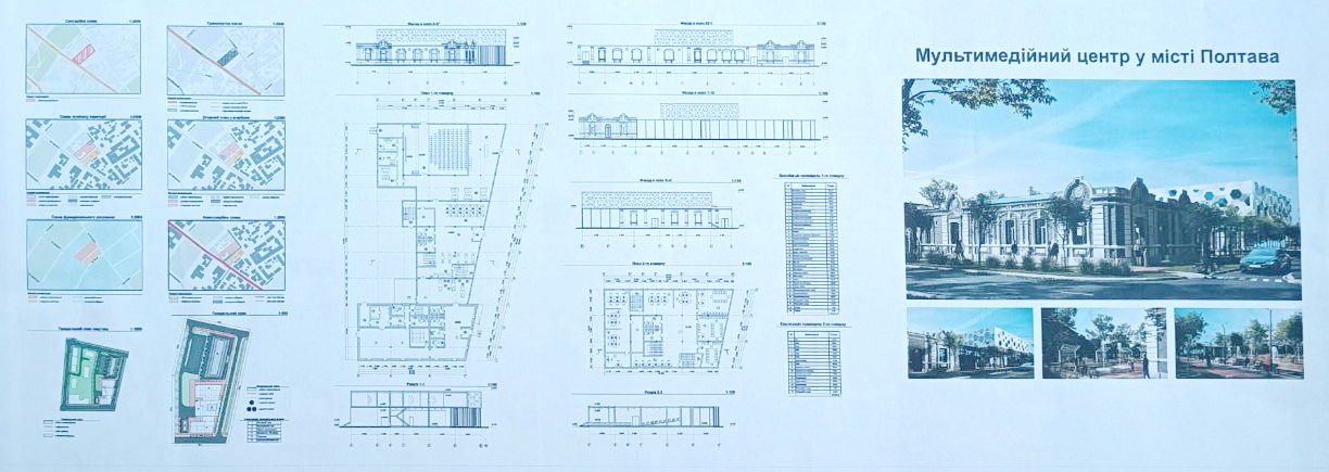 Мультимедійний центр у м.Полтава_Гнезділова Д.М._2022