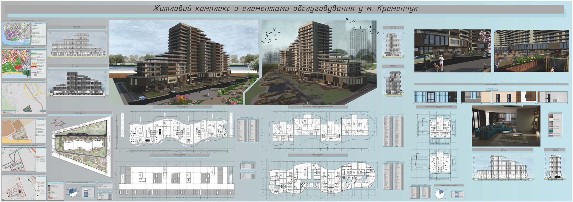 Житловий комплекс у м.Кременчук_Якуненко_2023