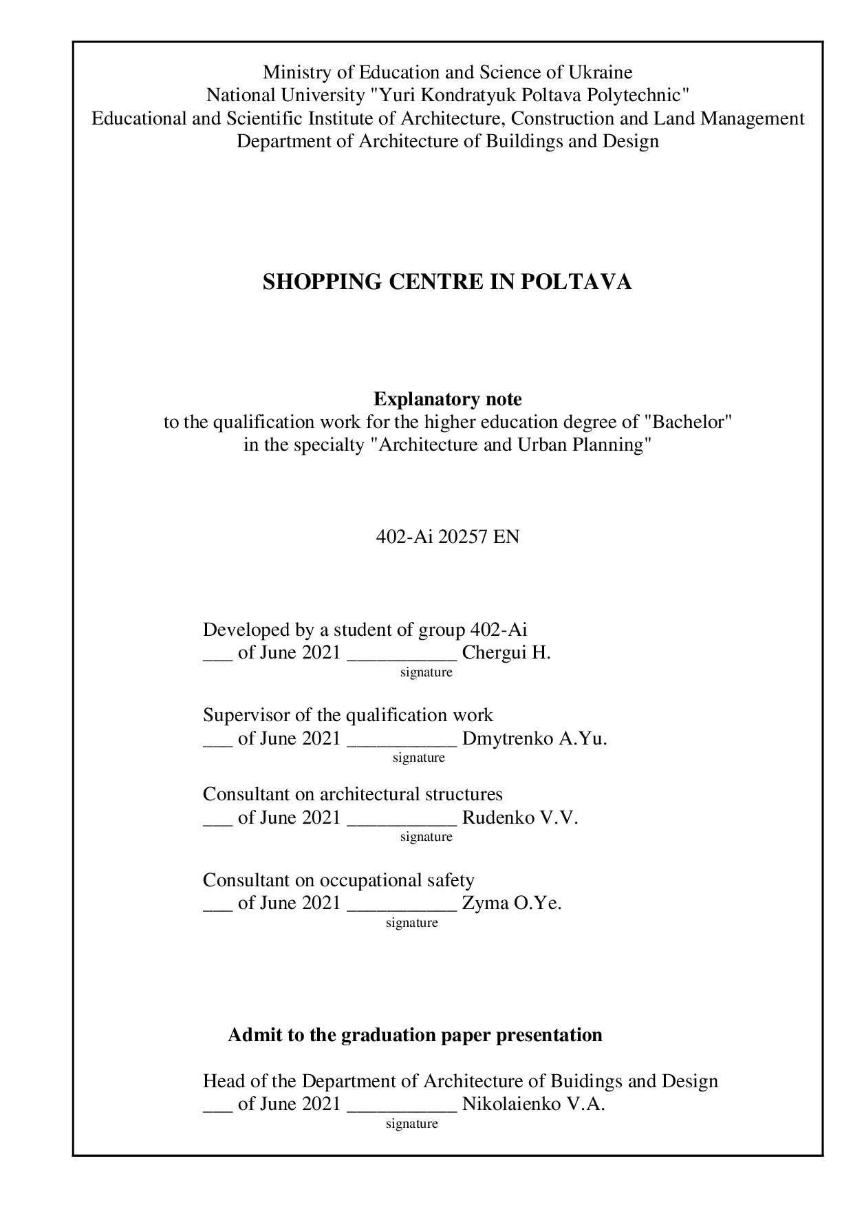 Шергуі Хуссам 402-Аі пояснювальна записка
