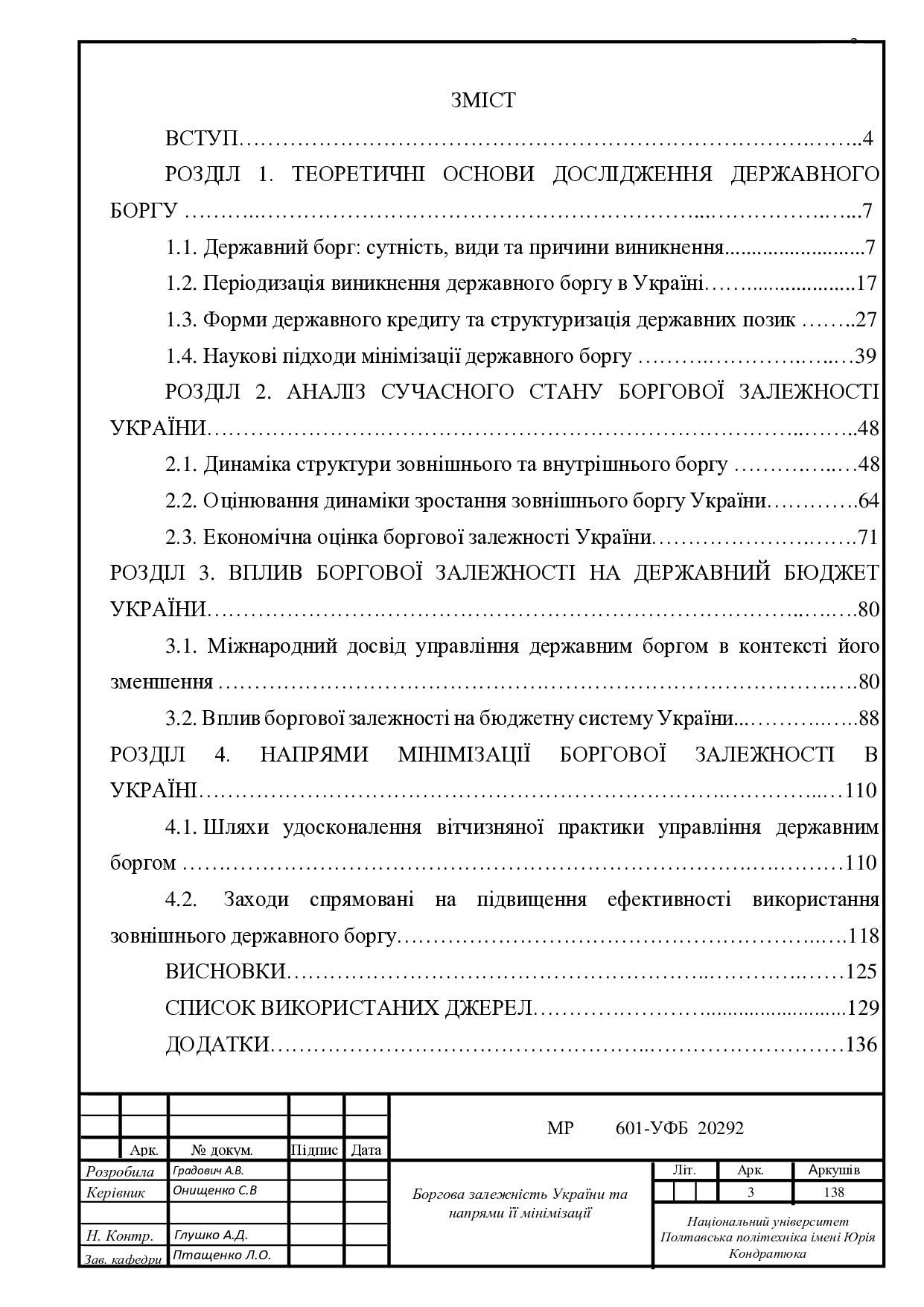 МР_Градович