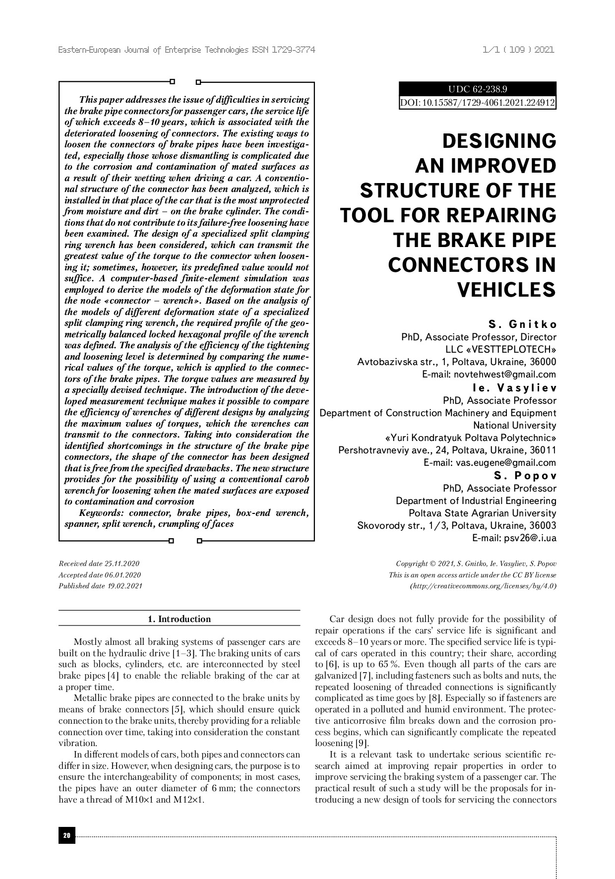 Гнитько Васильев Попов 2021
