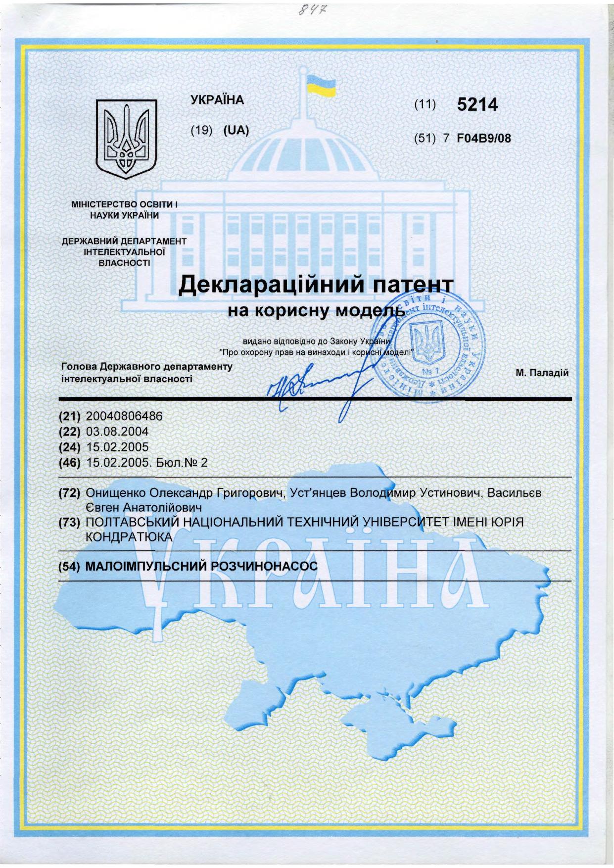 01 Васильєв Є.А. патент