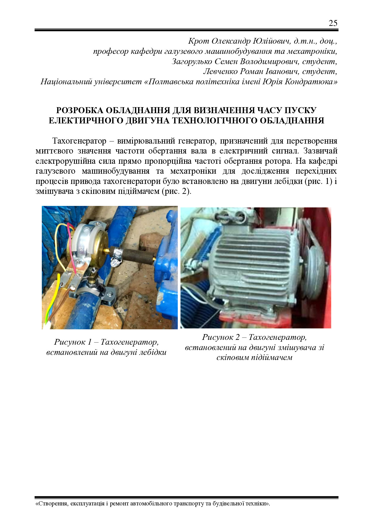 tezy 11 трав 2023-25-27