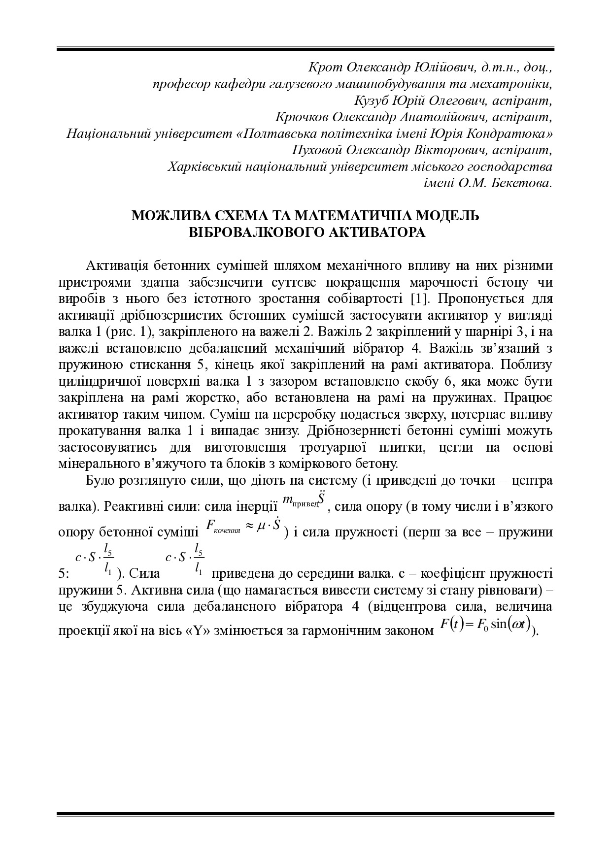 tezy 11 трав 2023-22-24