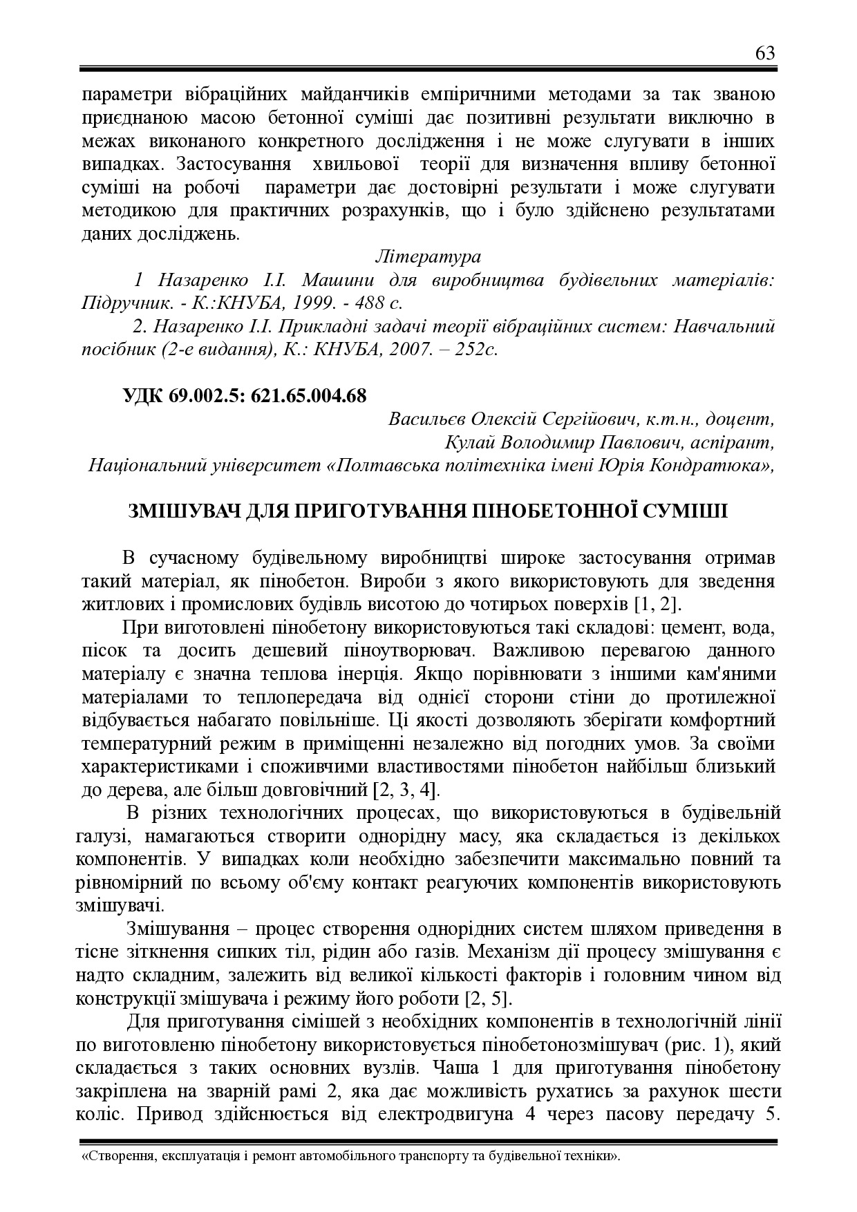 tezy 11 трав 2023-63-65