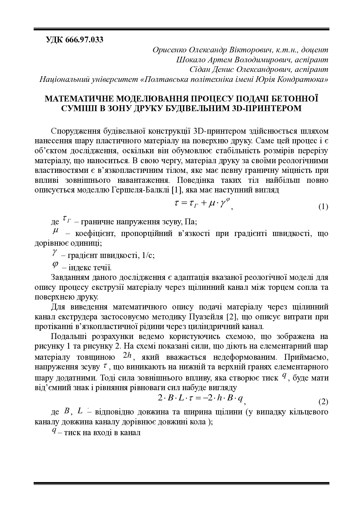 tezy 11 трав 2023-28-30