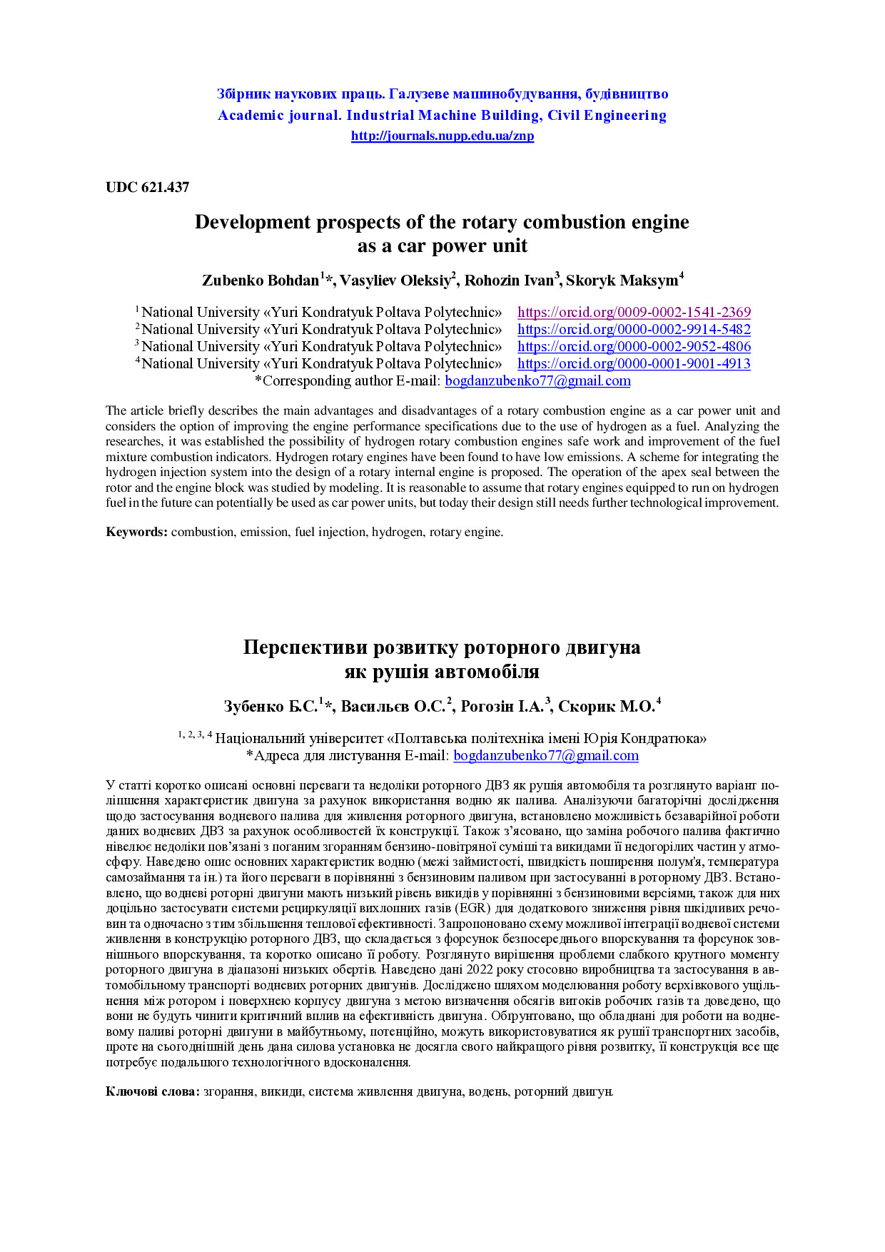 3098-Текст статті-4348