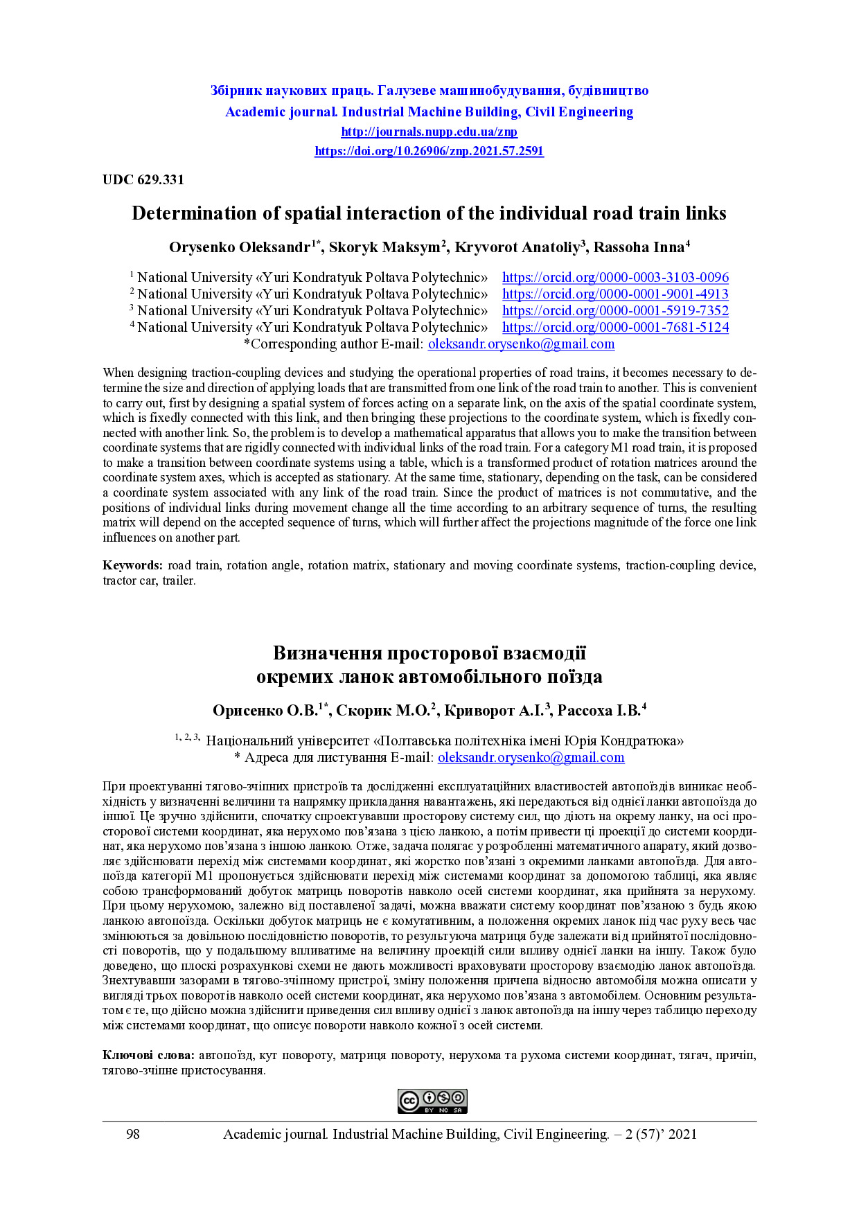 2-57 14 Orysenko 98-104