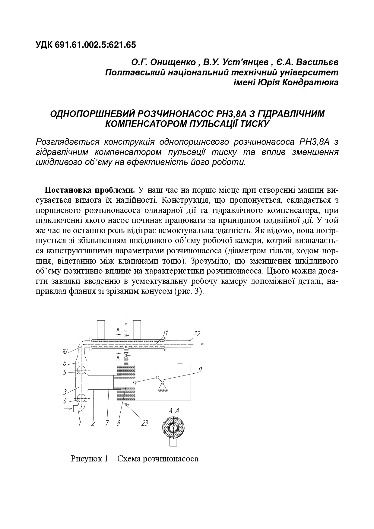 02 Васильєв Є.А. стаття