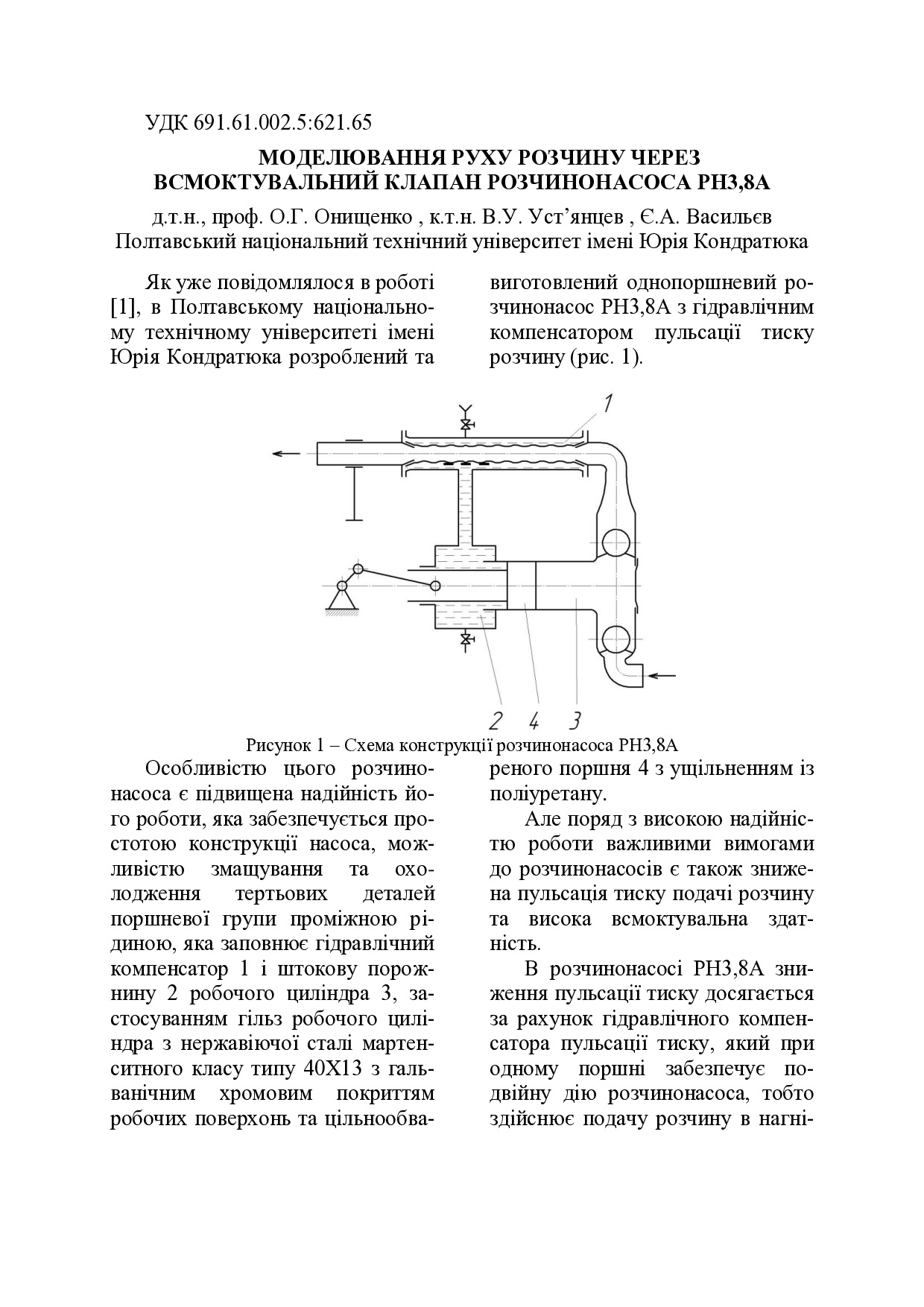 03 Васильєв Є.А. стаття