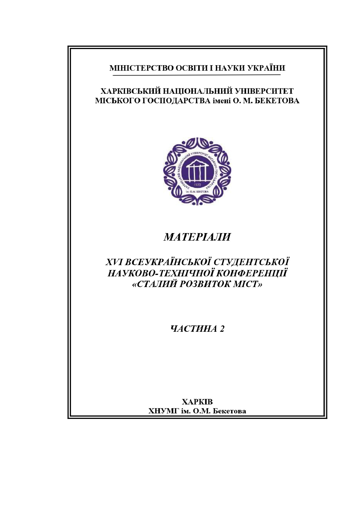 ЛАБОРАТОРНИЙ РОБОТ МАНІПУЛЯТОР в репозитарій