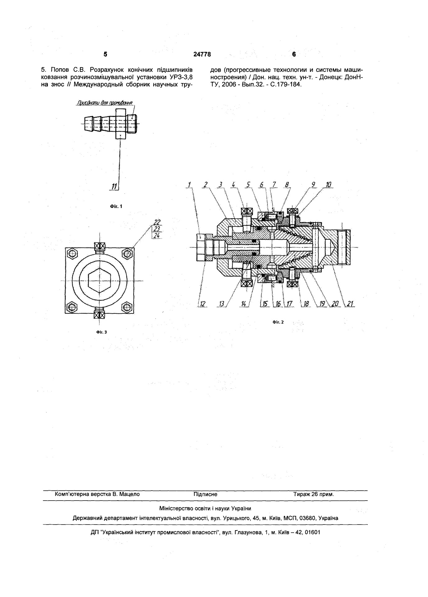 описание подш0004