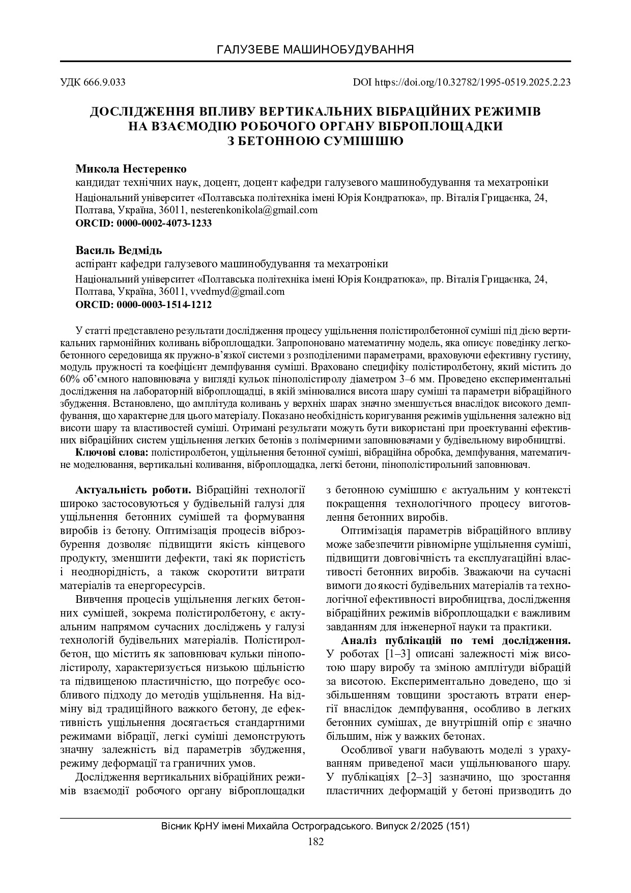 Стаття Кремен Нестеренко Ведмідь