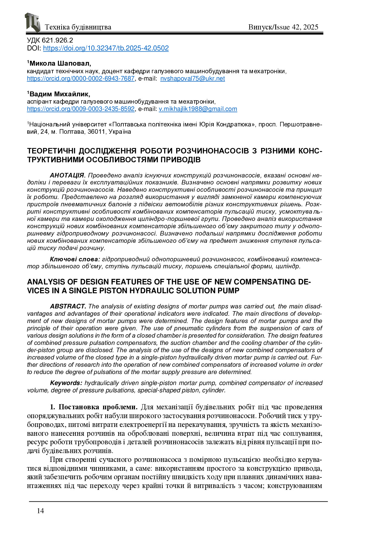 331988-Текст статті-770324-1-10-20250605