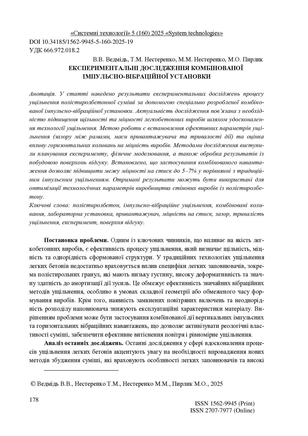 Нестеренко Ведмідь ЕКСПЕРИМЕНТАЛЬНІ ДОСЛІДЖЕННЯ КОМБІНОВАНОЇ