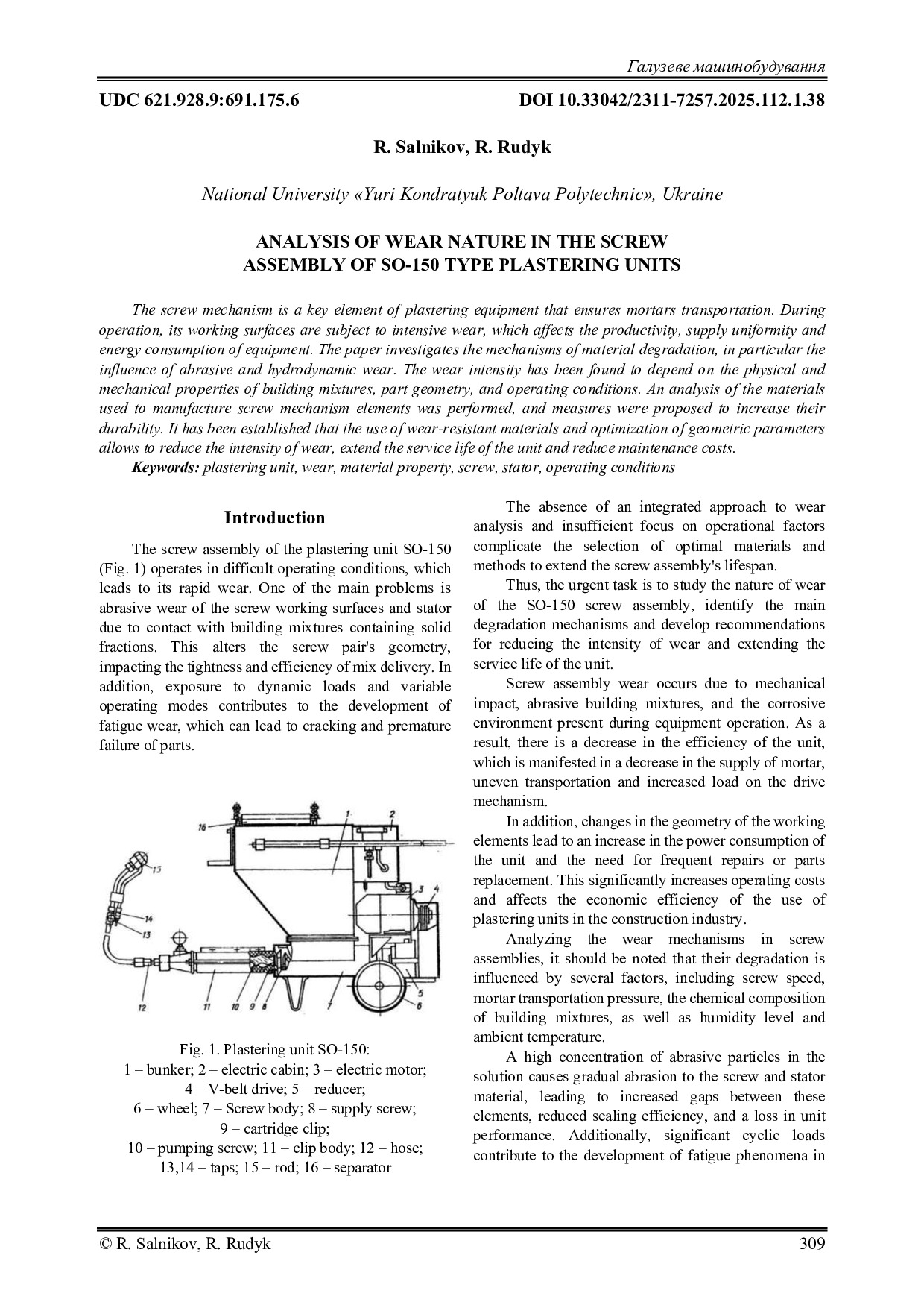 Науковий вісник будівництва 112 Сальніков, Рудик
