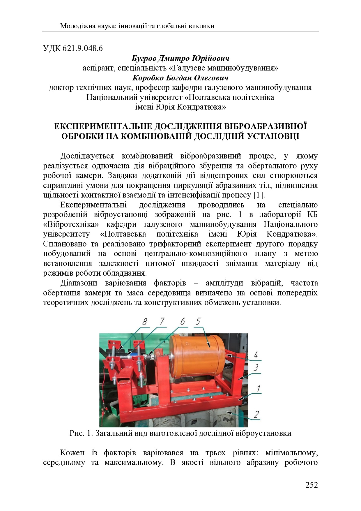 zbirnik 7 лист 2025 252-253