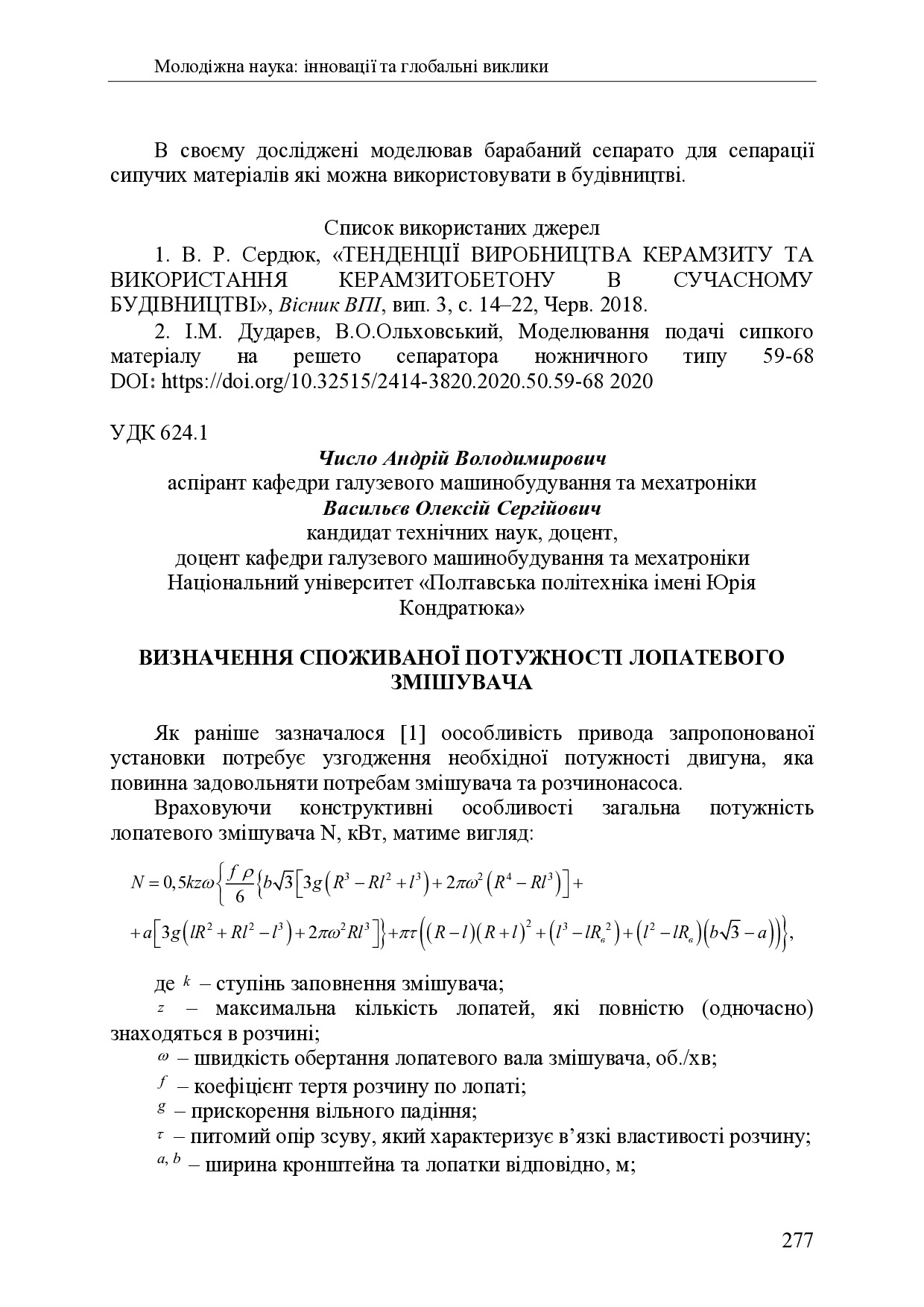 zbirnik 7 лист 2025 277-279