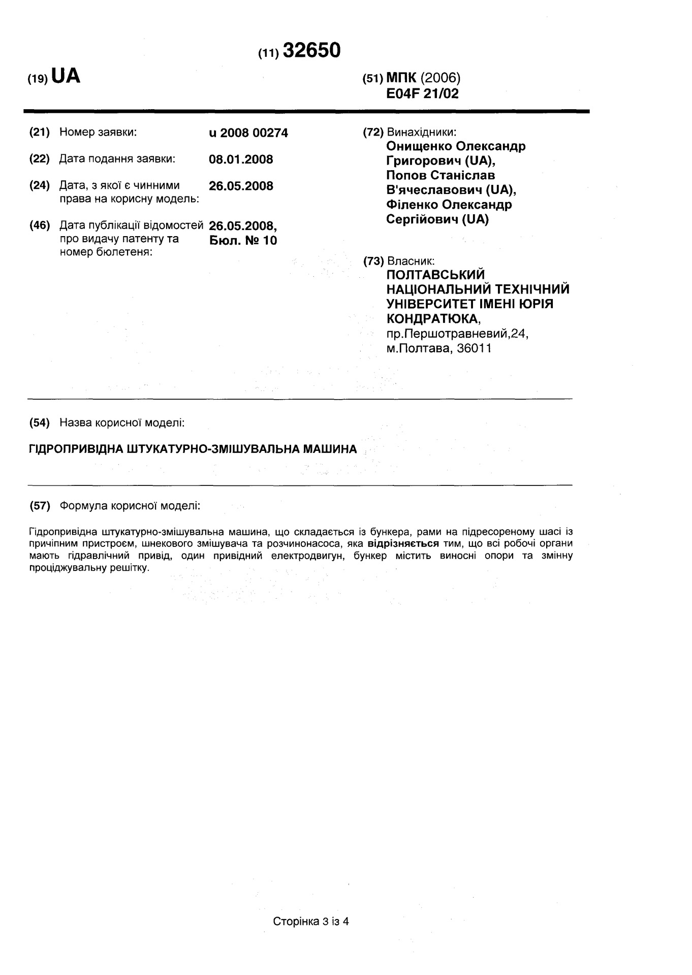 Машина_продолж0001