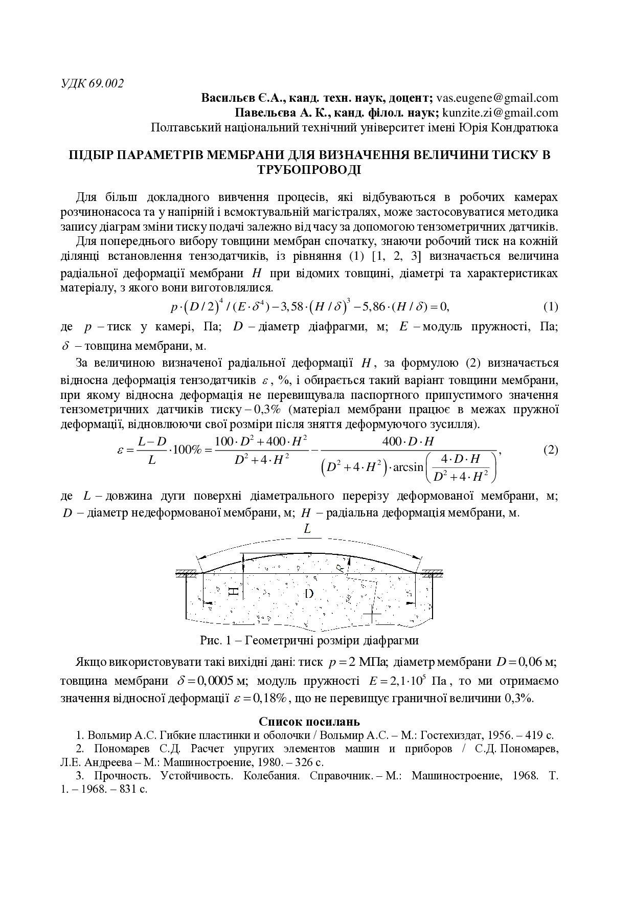 01 Васильєв Є.А. тези