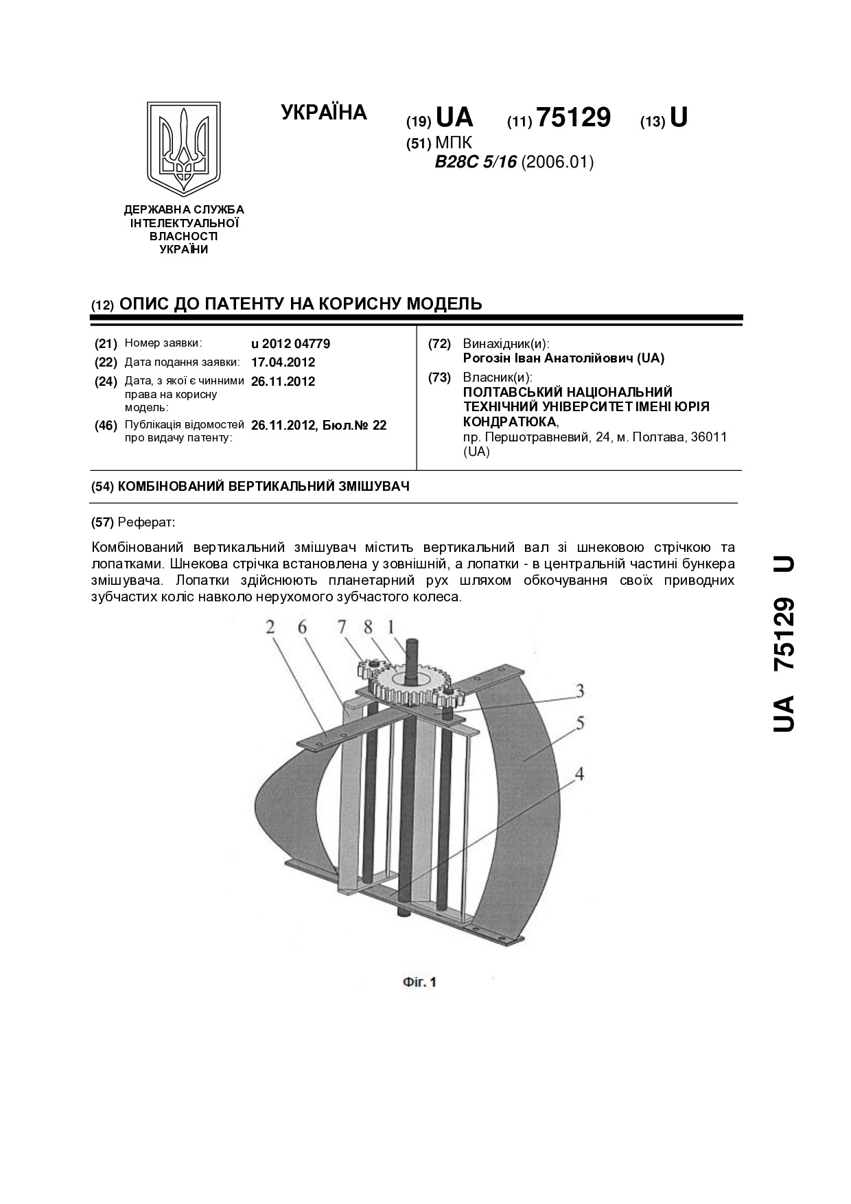 Rohozin 03 patent