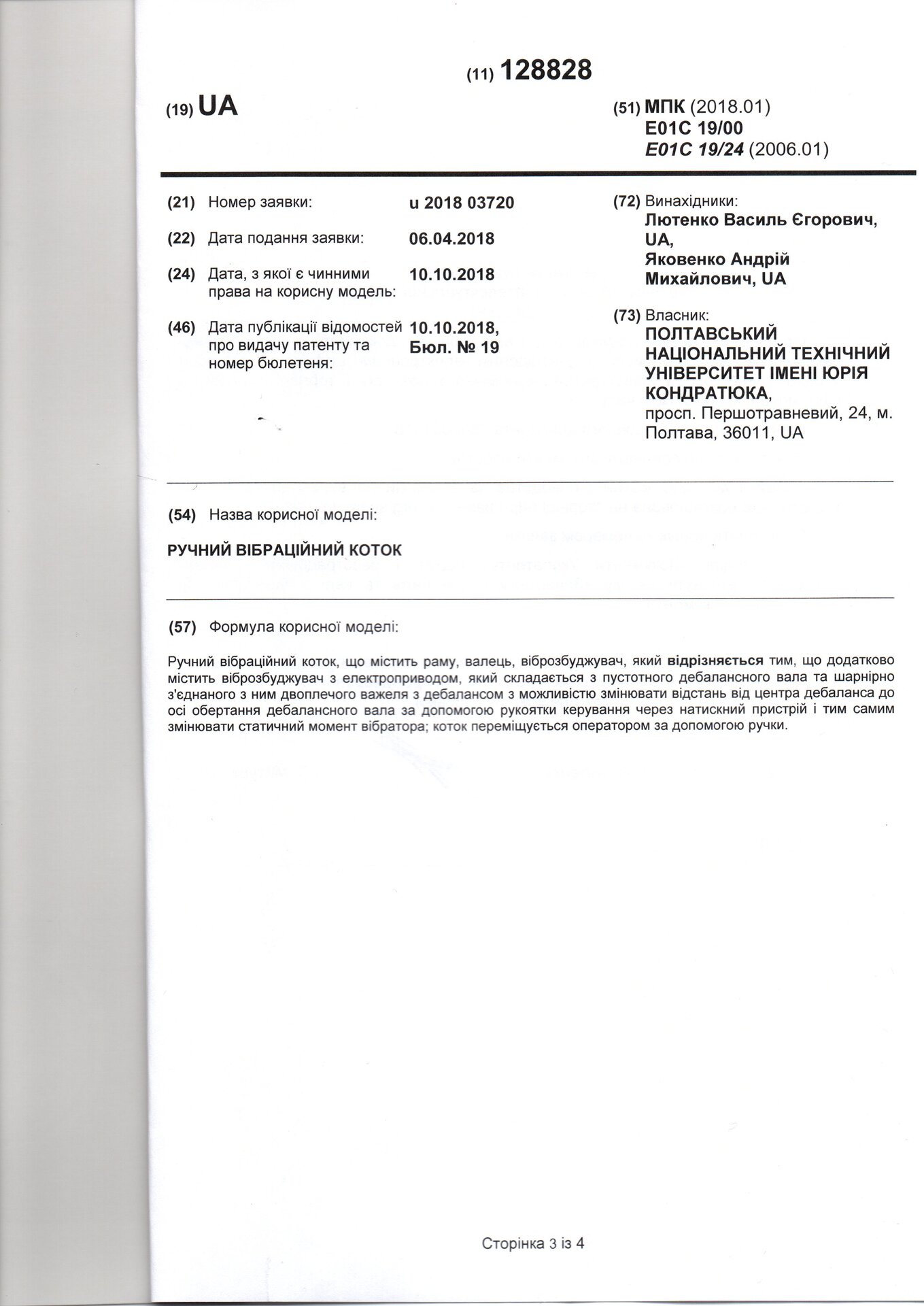 img20181220_02124140