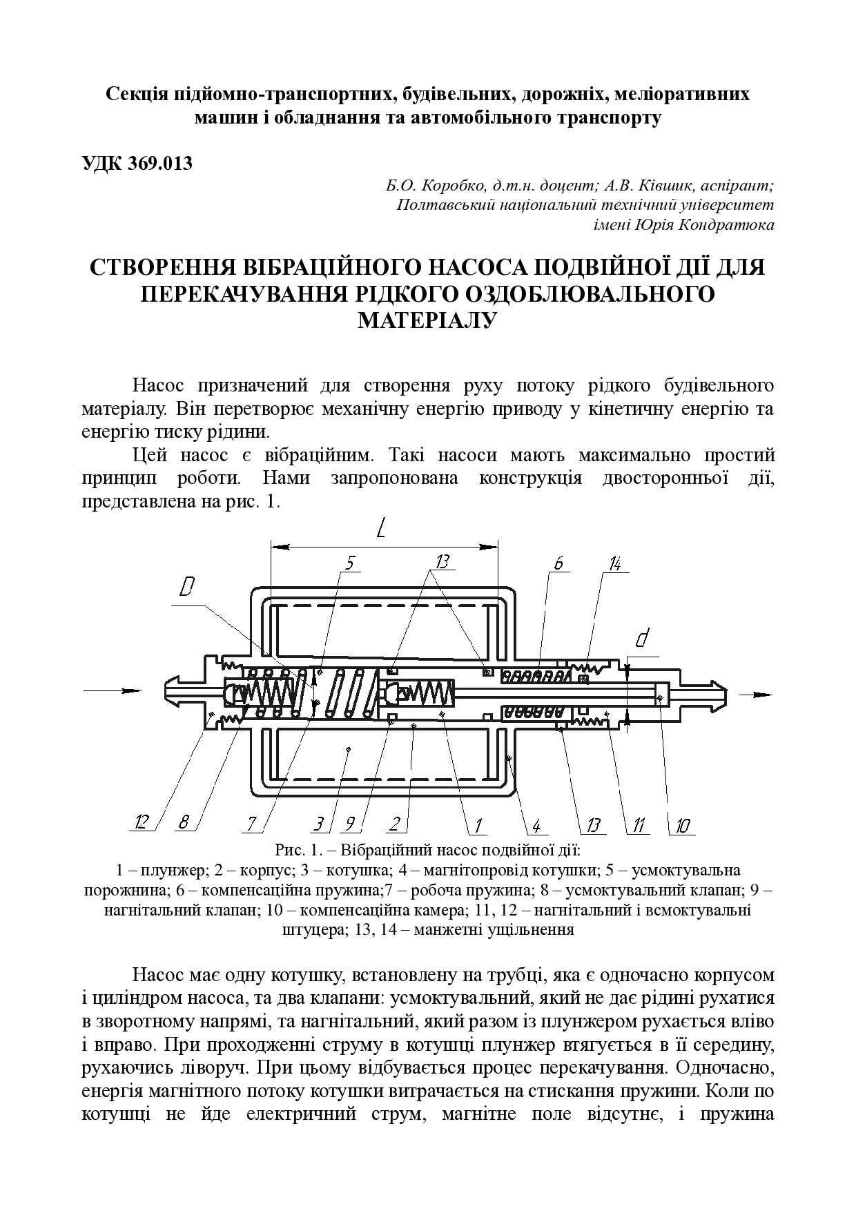 Теза 70 конференція