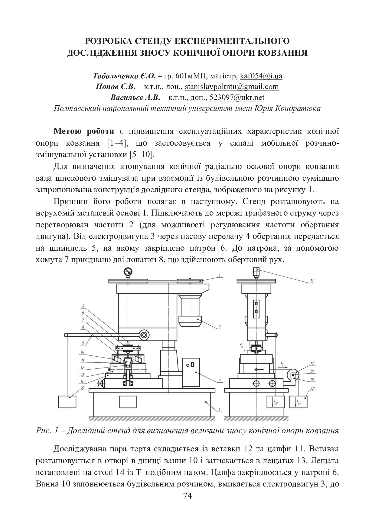 Тобольченко