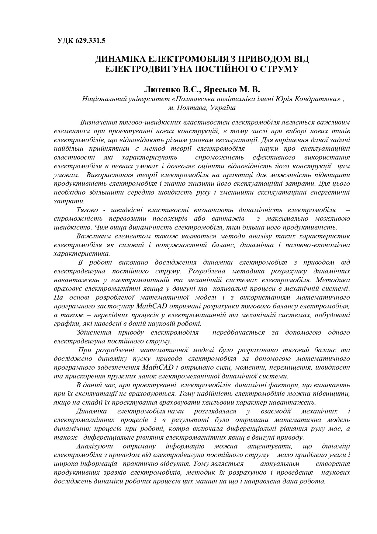 СтаттяЛютенко,Яресько