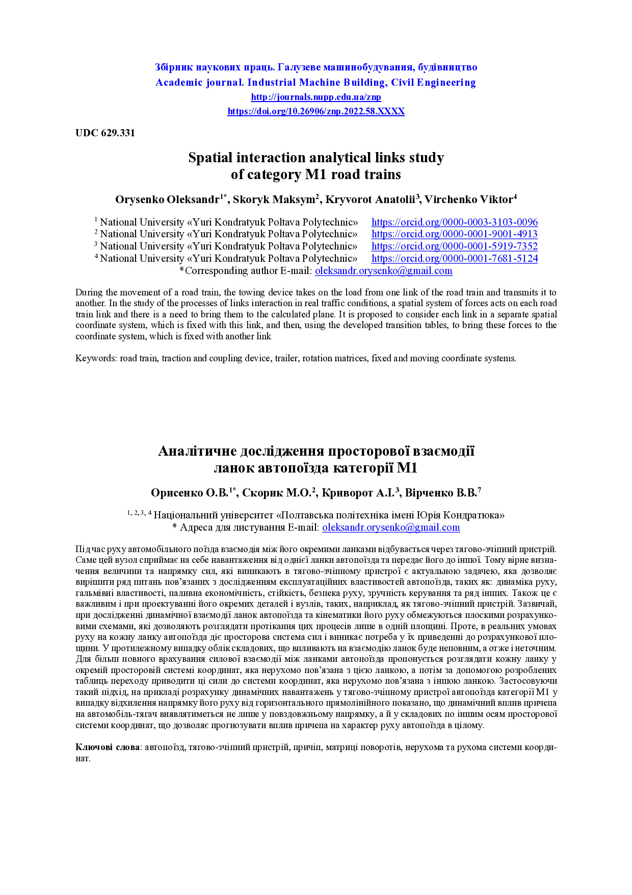 3097-Текст статті-4349-1-10-20231230