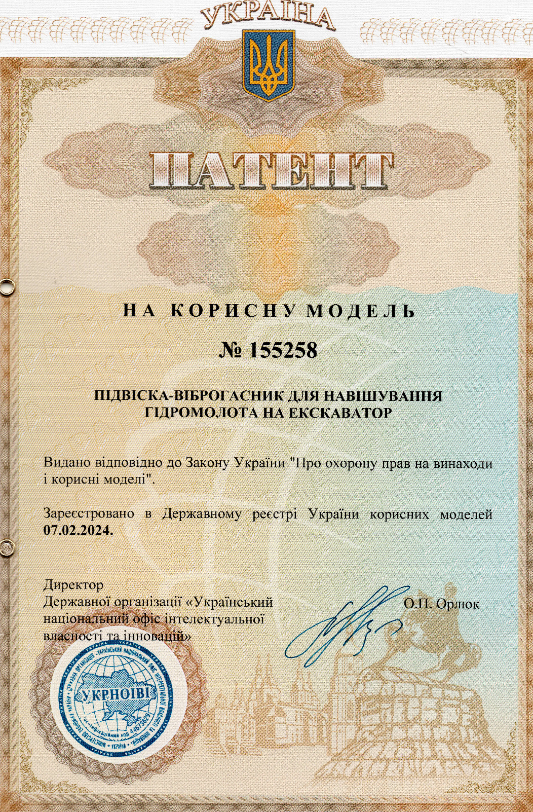 Підвіска 2024img20240312_22011365